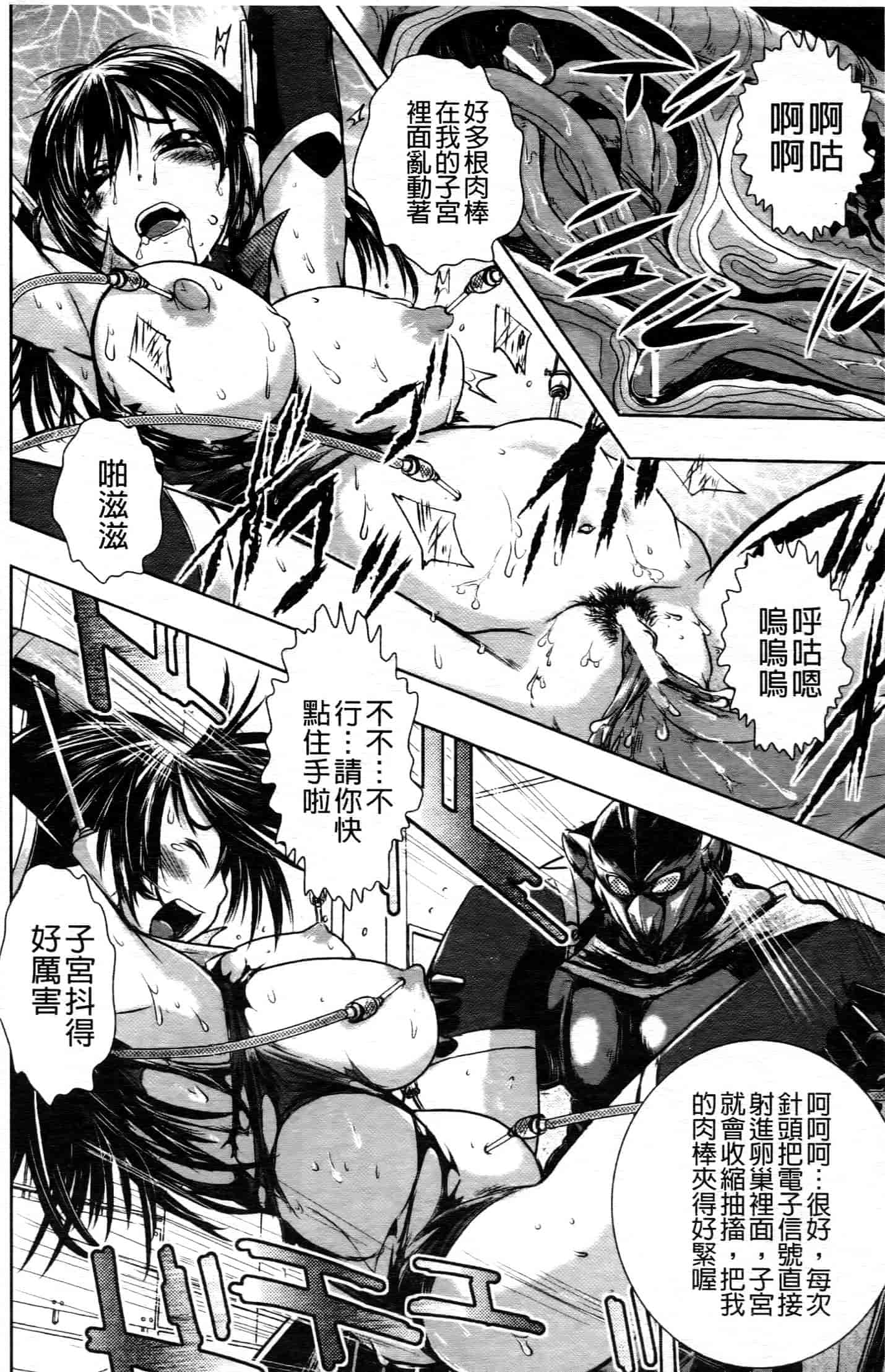 汉化版-[中文][石野鐘音] 敗北ヒロイン改造調教インフェルノ_第1集