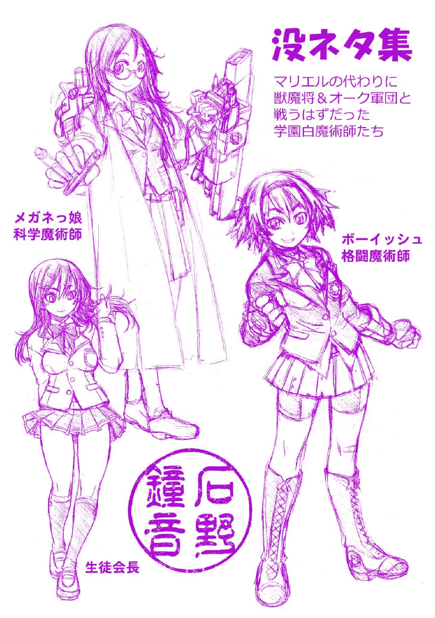 汉化版-[中文][石野鐘音] 敗北ヒロイン改造調教インフェルノ_第8集