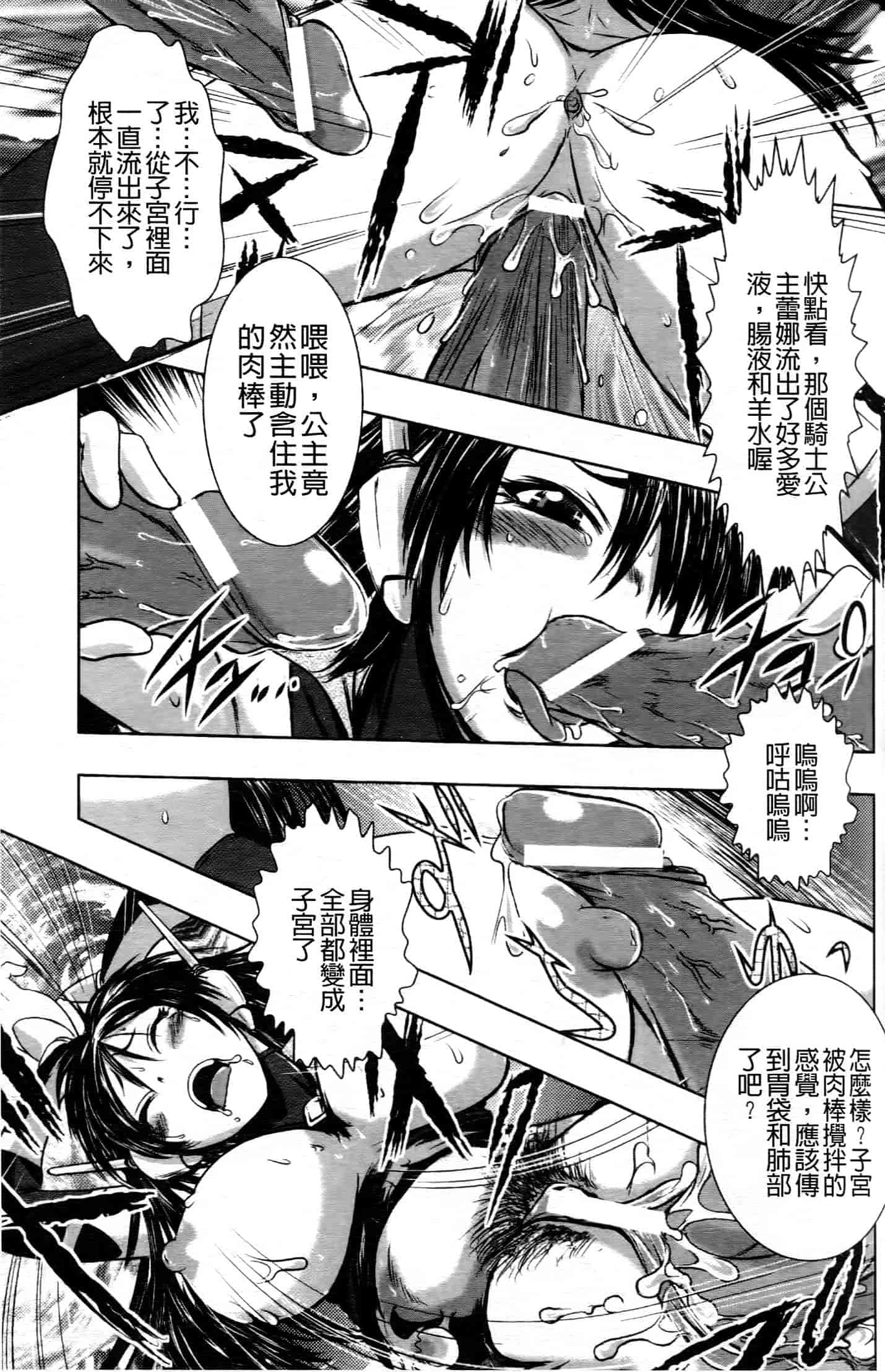 汉化版-[中文][石野鐘音] 敗北ヒロイン改造調教インフェルノ_第1集