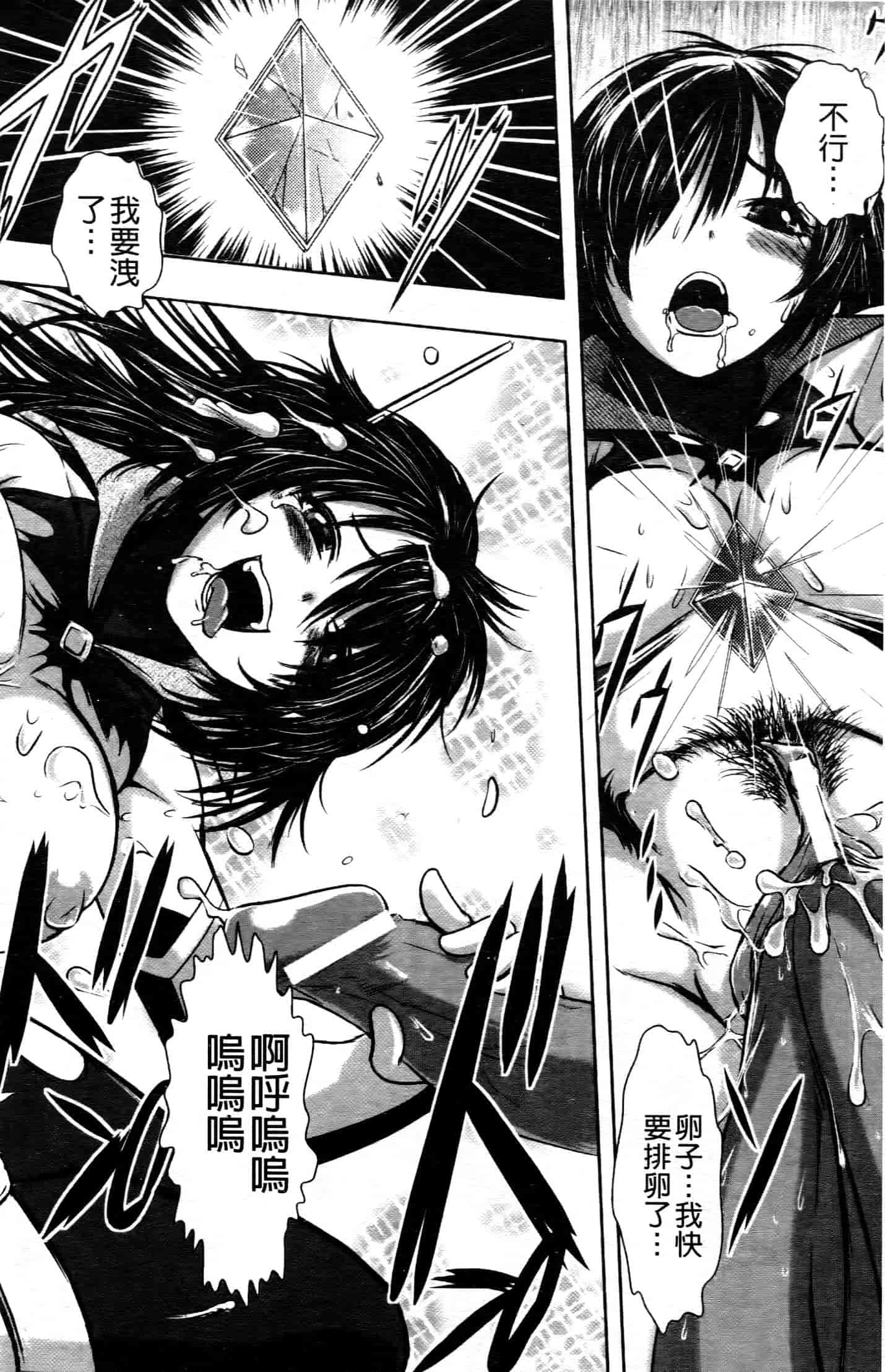 汉化版-[中文][石野鐘音] 敗北ヒロイン改造調教インフェルノ_第1集
