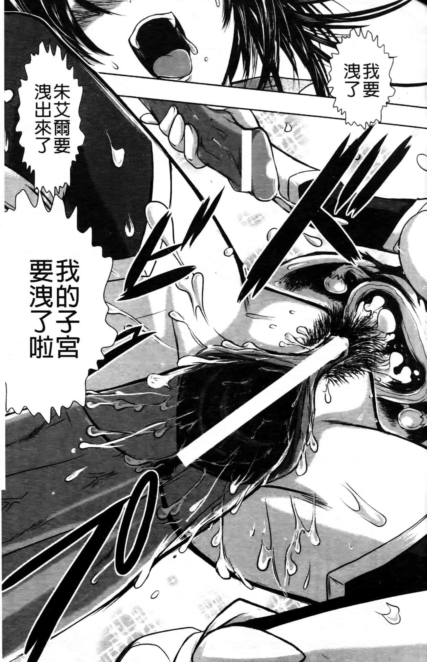 汉化版-[中文][石野鐘音] 敗北ヒロイン改造調教インフェルノ_第1集