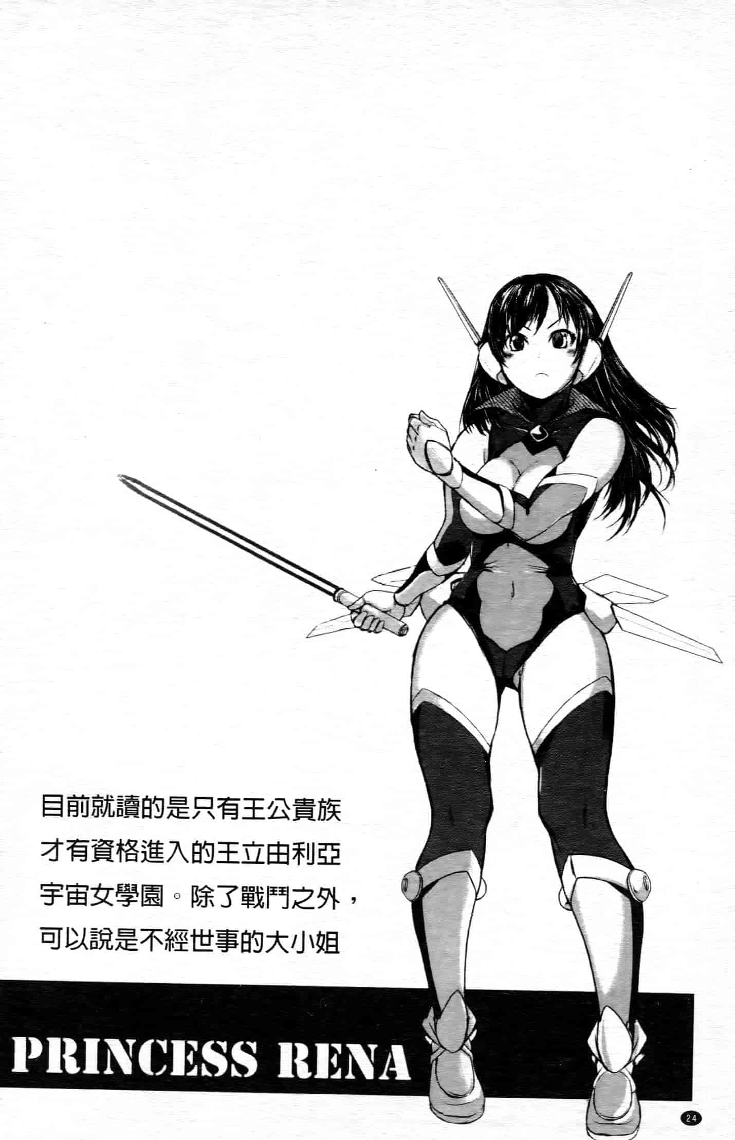 汉化版-[中文][石野鐘音] 敗北ヒロイン改造調教インフェルノ_第1集