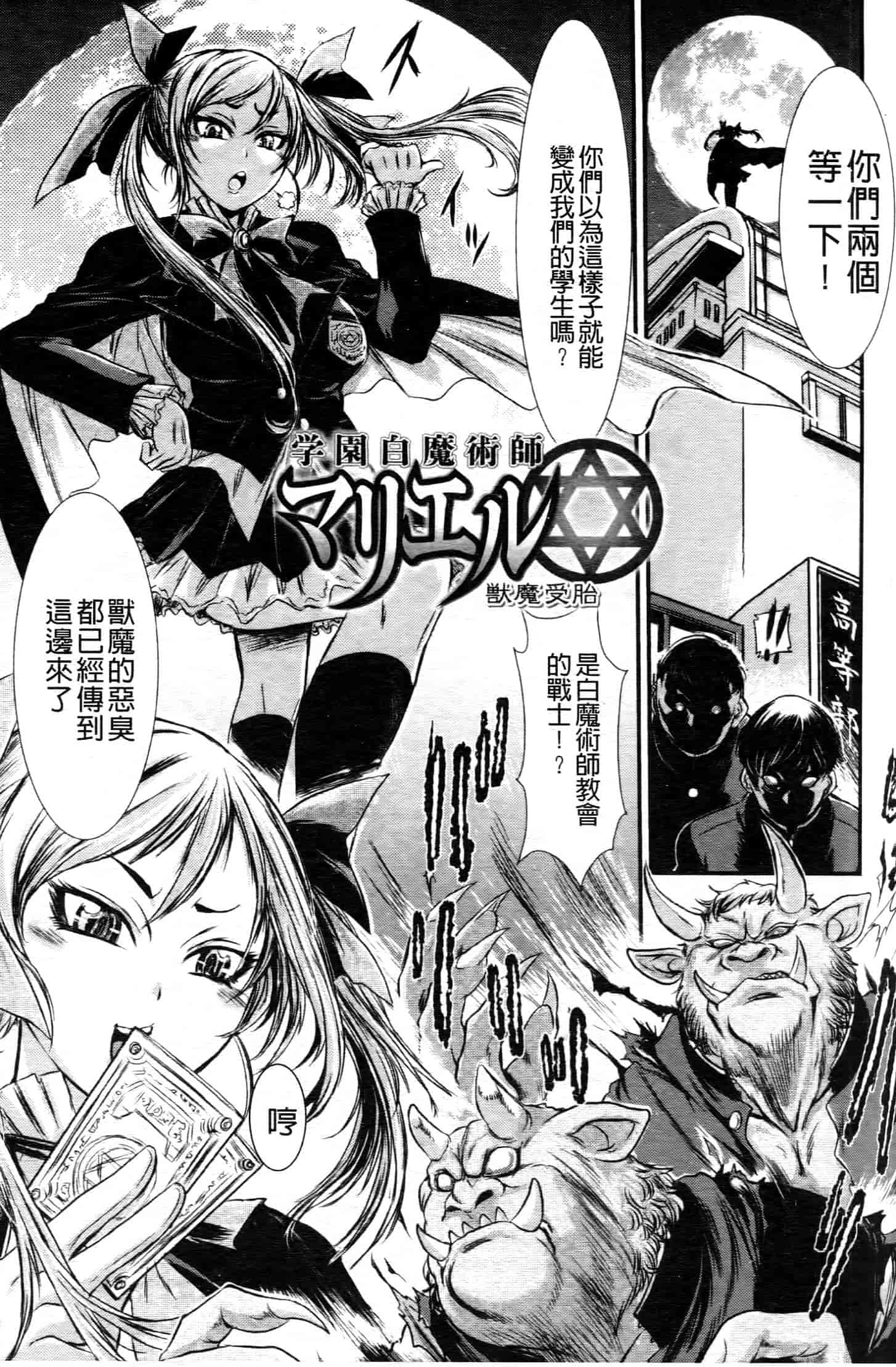 汉化版-[中文][石野鐘音] 敗北ヒロイン改造調教インフェルノ_第2集