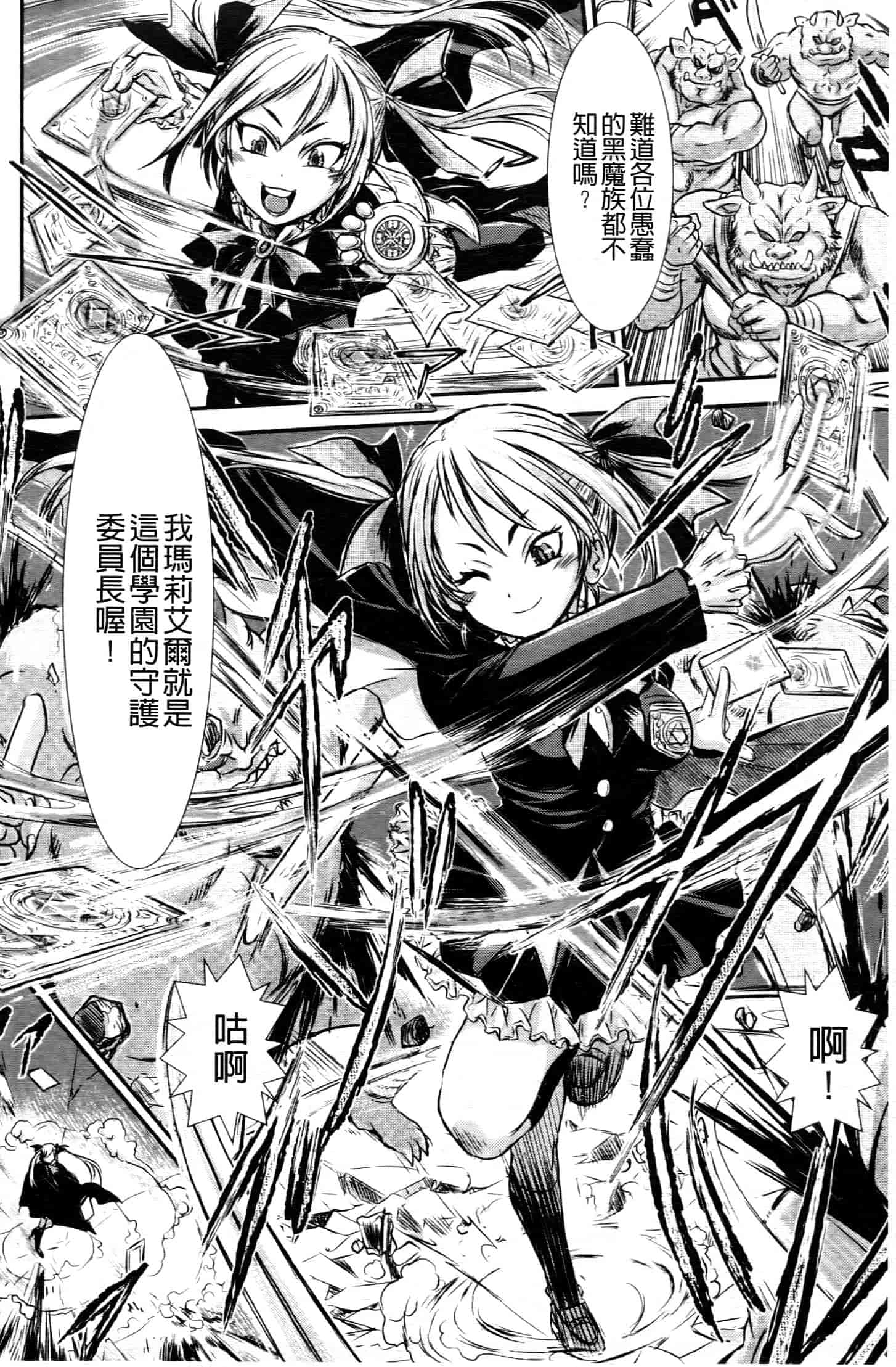 汉化版-[中文][石野鐘音] 敗北ヒロイン改造調教インフェルノ_第2集