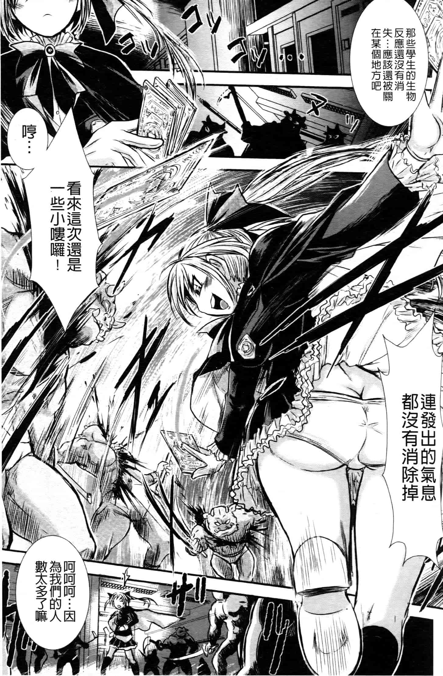 汉化版-[中文][石野鐘音] 敗北ヒロイン改造調教インフェルノ_第2集