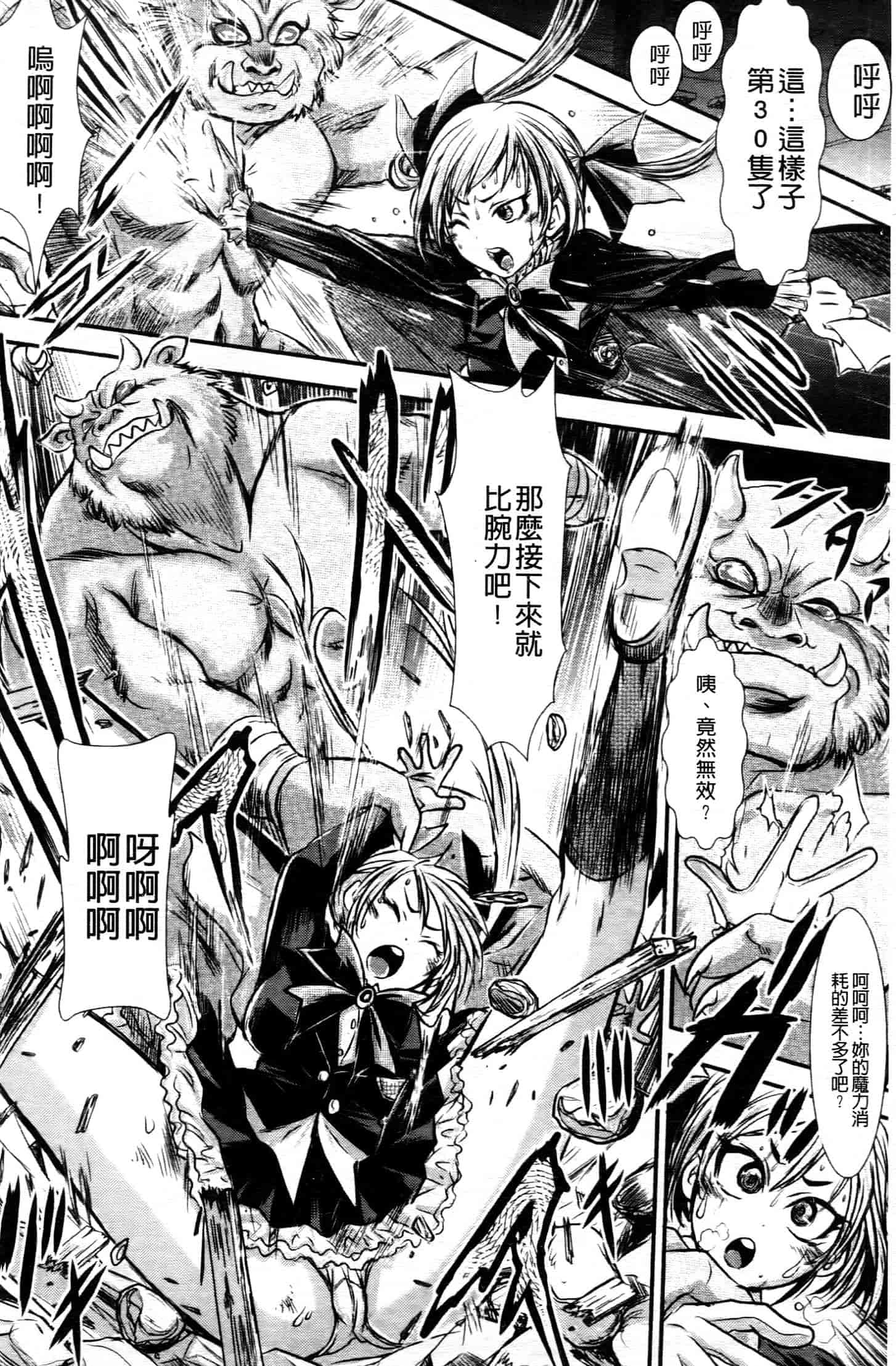 汉化版-[中文][石野鐘音] 敗北ヒロイン改造調教インフェルノ_第2集