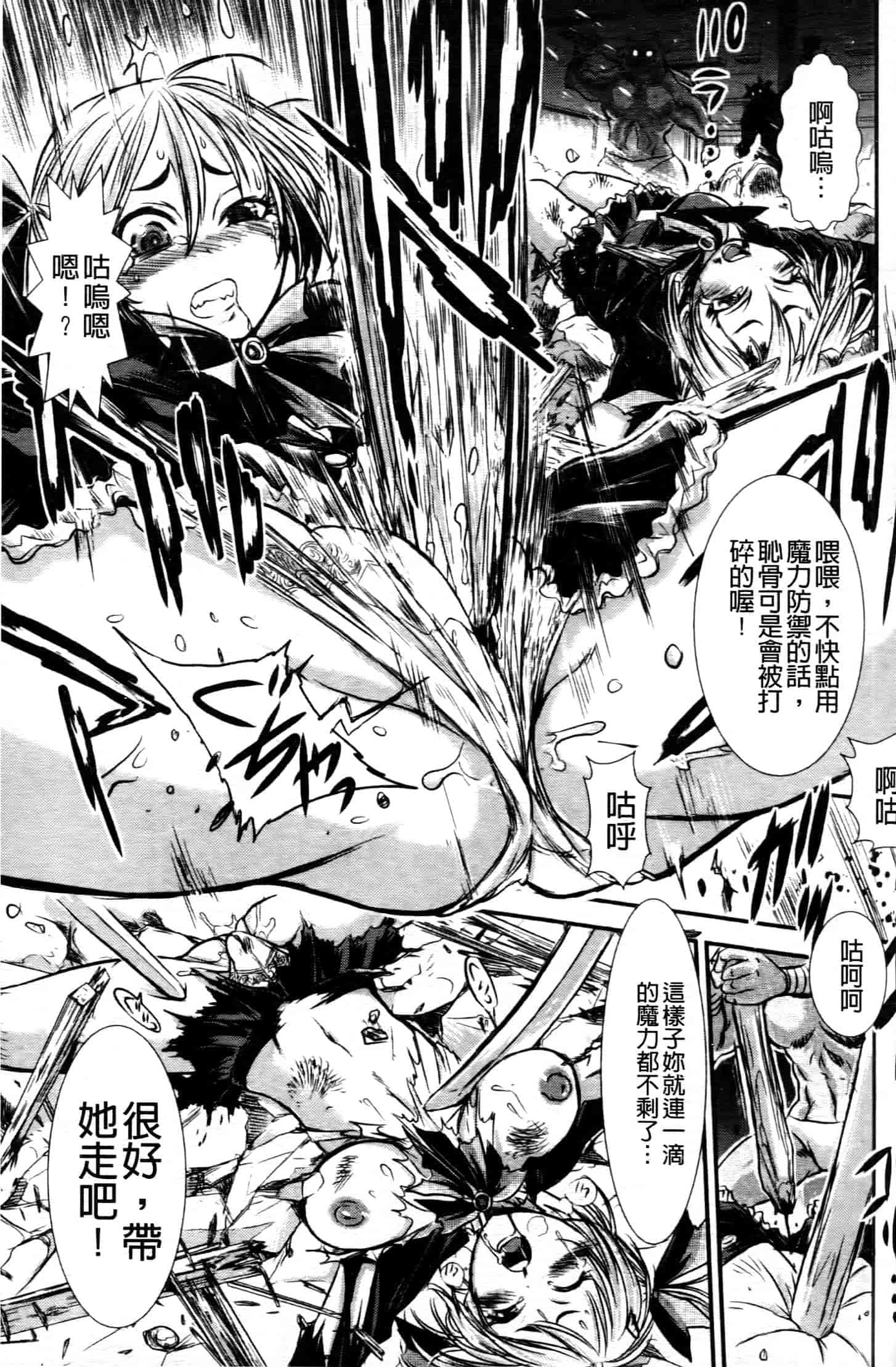 汉化版-[中文][石野鐘音] 敗北ヒロイン改造調教インフェルノ_第2集