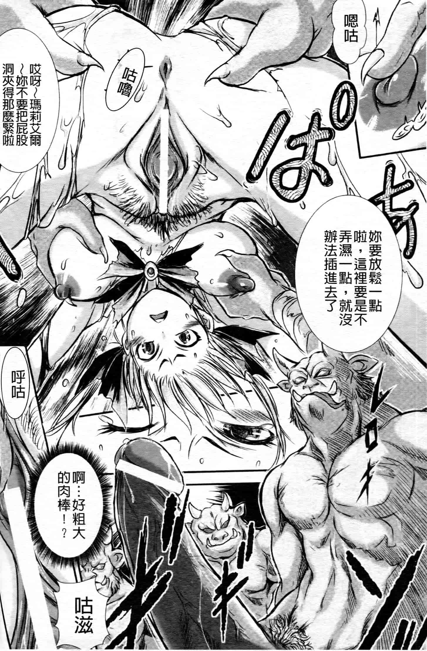 汉化版-[中文][石野鐘音] 敗北ヒロイン改造調教インフェルノ_第2集