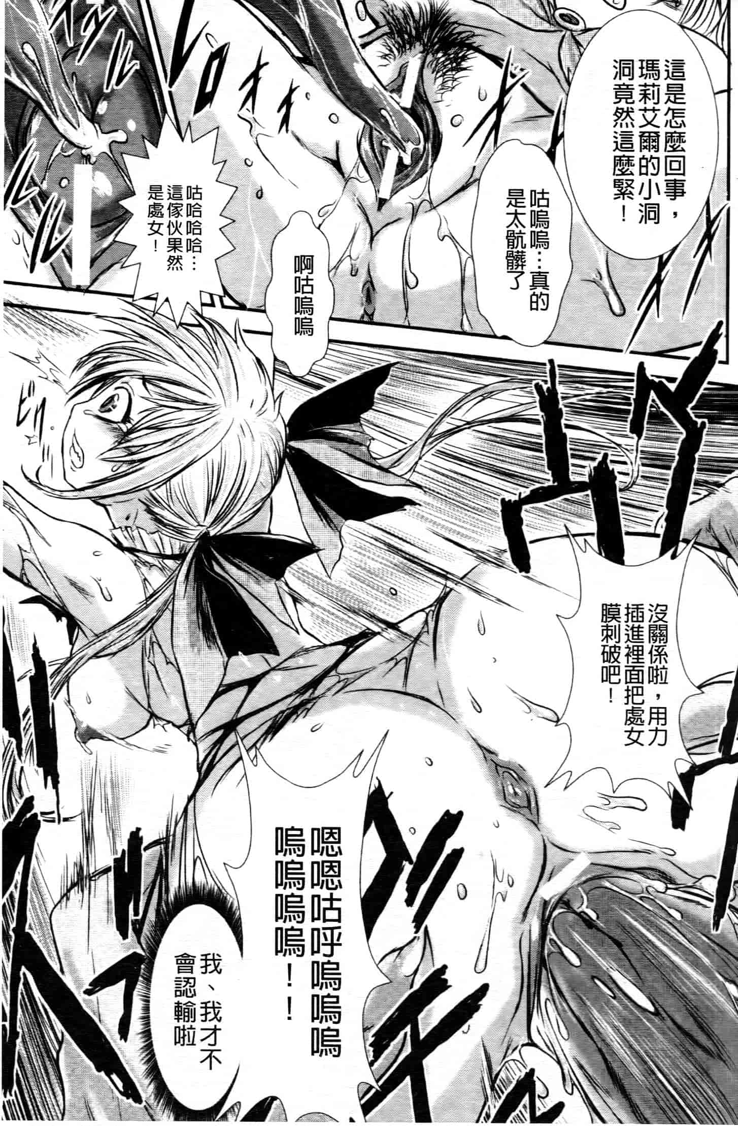 汉化版-[中文][石野鐘音] 敗北ヒロイン改造調教インフェルノ_第2集