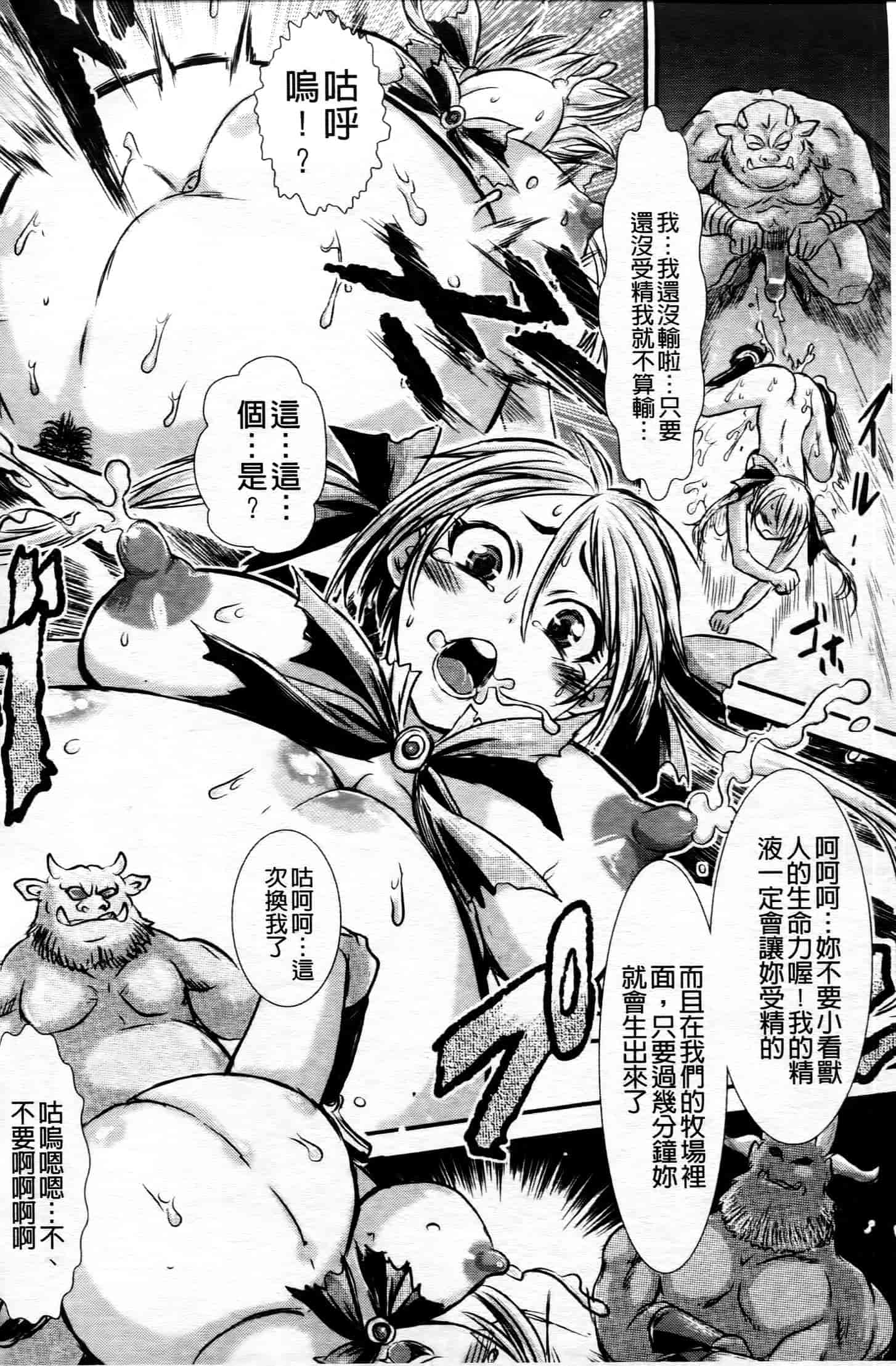 汉化版-[中文][石野鐘音] 敗北ヒロイン改造調教インフェルノ_第2集