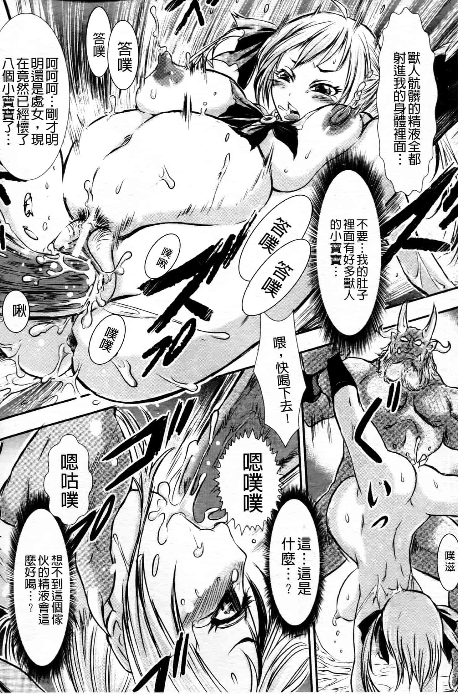 汉化版-[中文][石野鐘音] 敗北ヒロイン改造調教インフェルノ_第2集