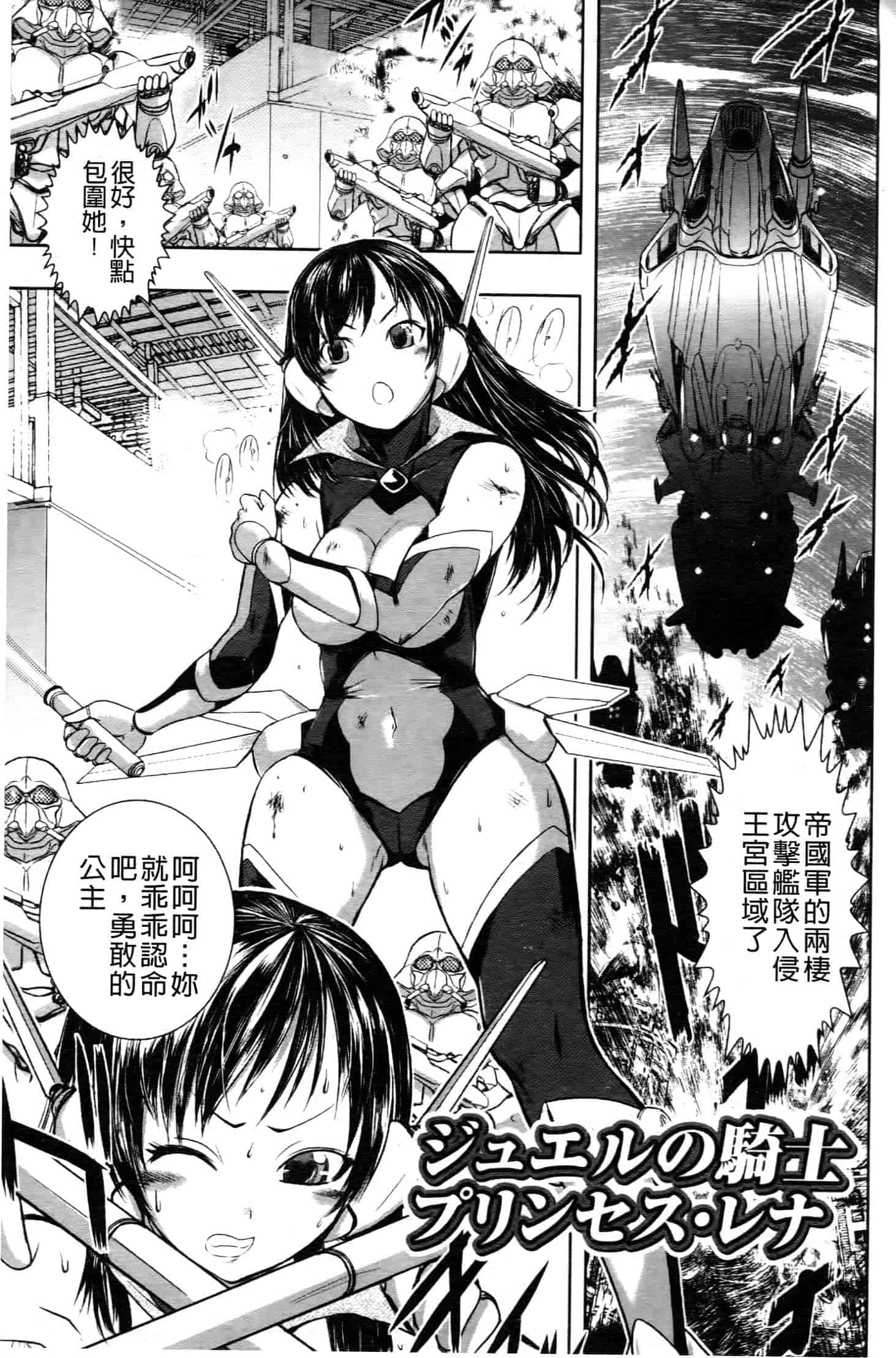 汉化版-[中文][石野鐘音] 敗北ヒロイン改造調教インフェルノ_第1集