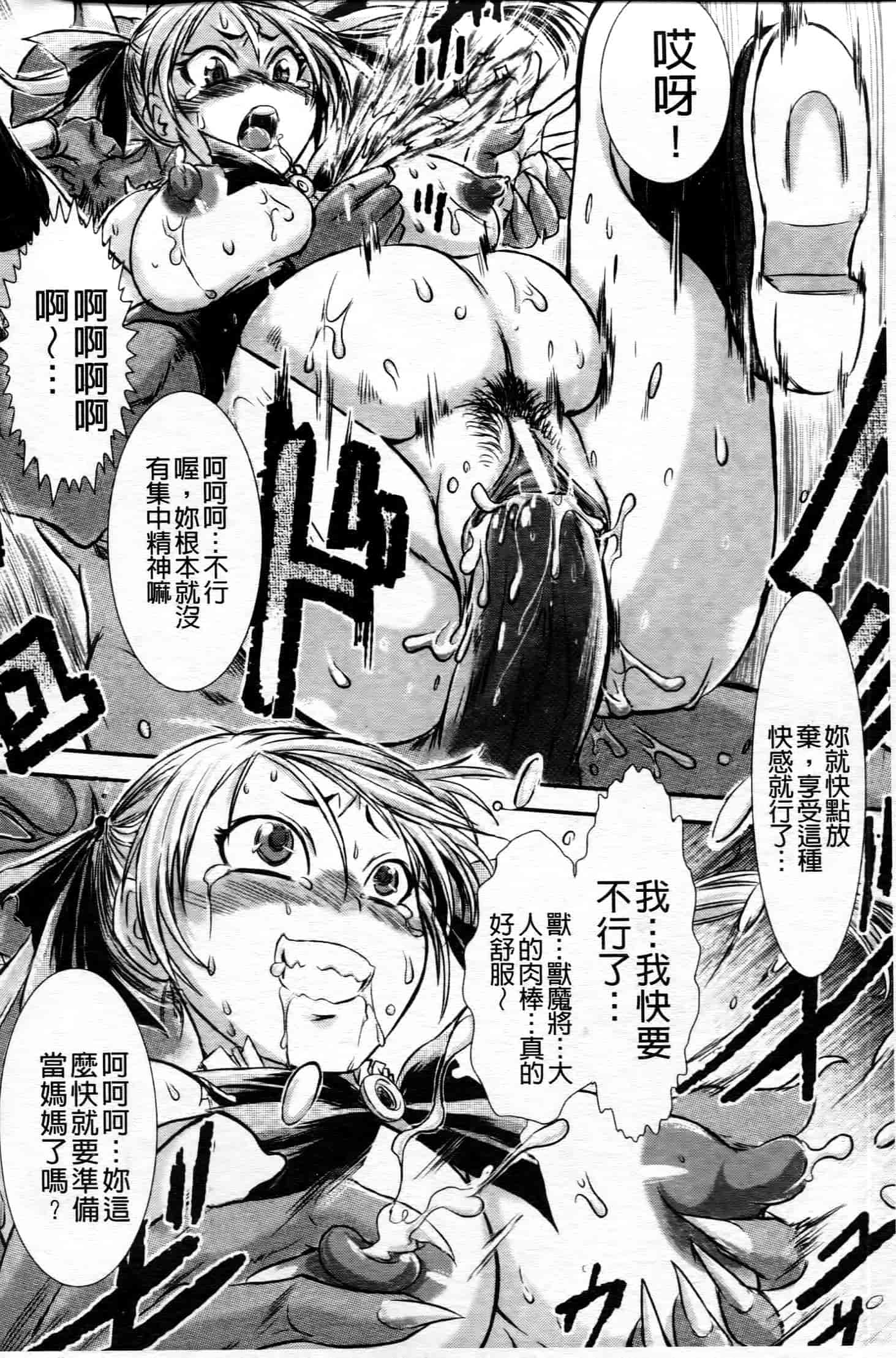 汉化版-[中文][石野鐘音] 敗北ヒロイン改造調教インフェルノ_第2集