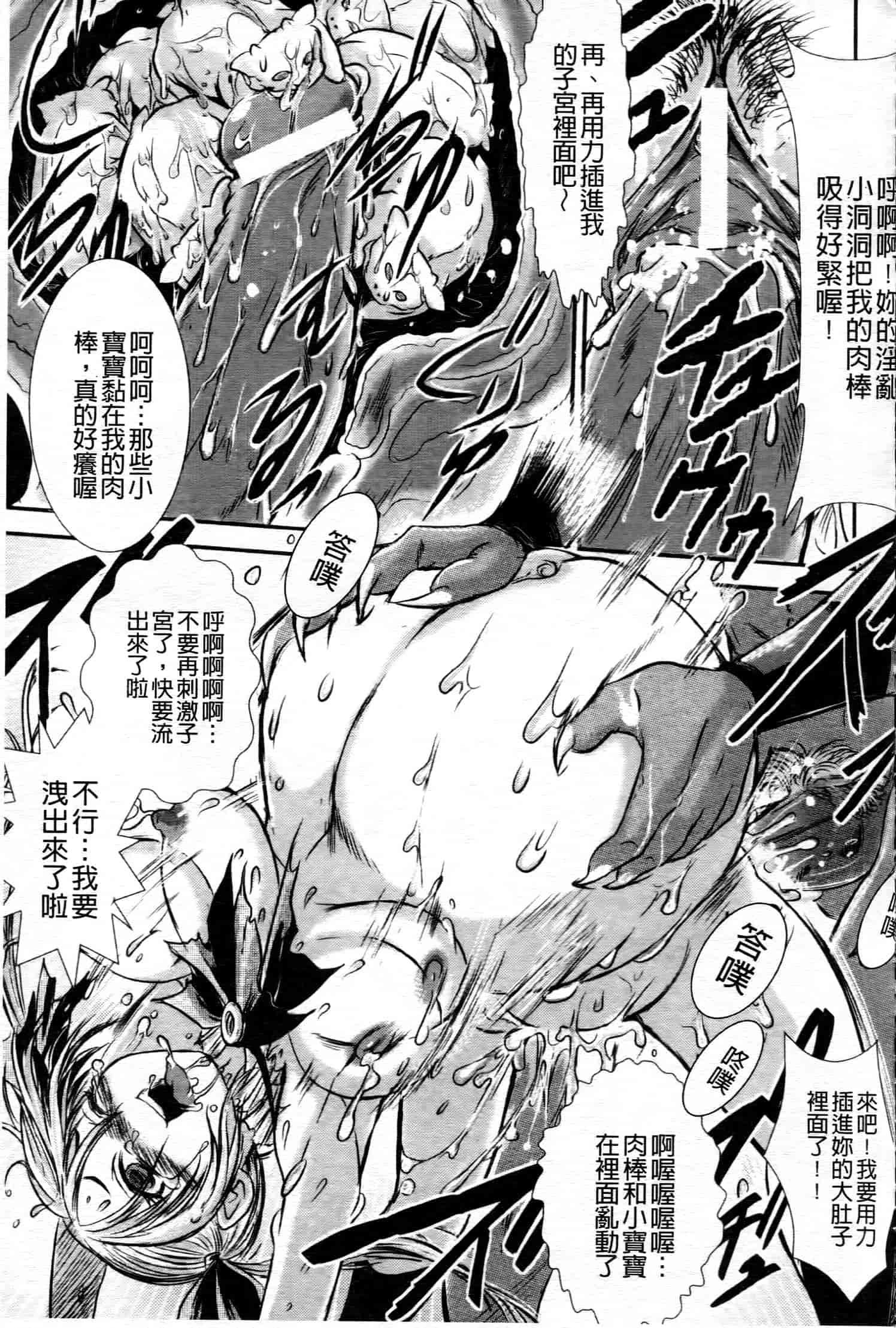 汉化版-[中文][石野鐘音] 敗北ヒロイン改造調教インフェルノ_第2集