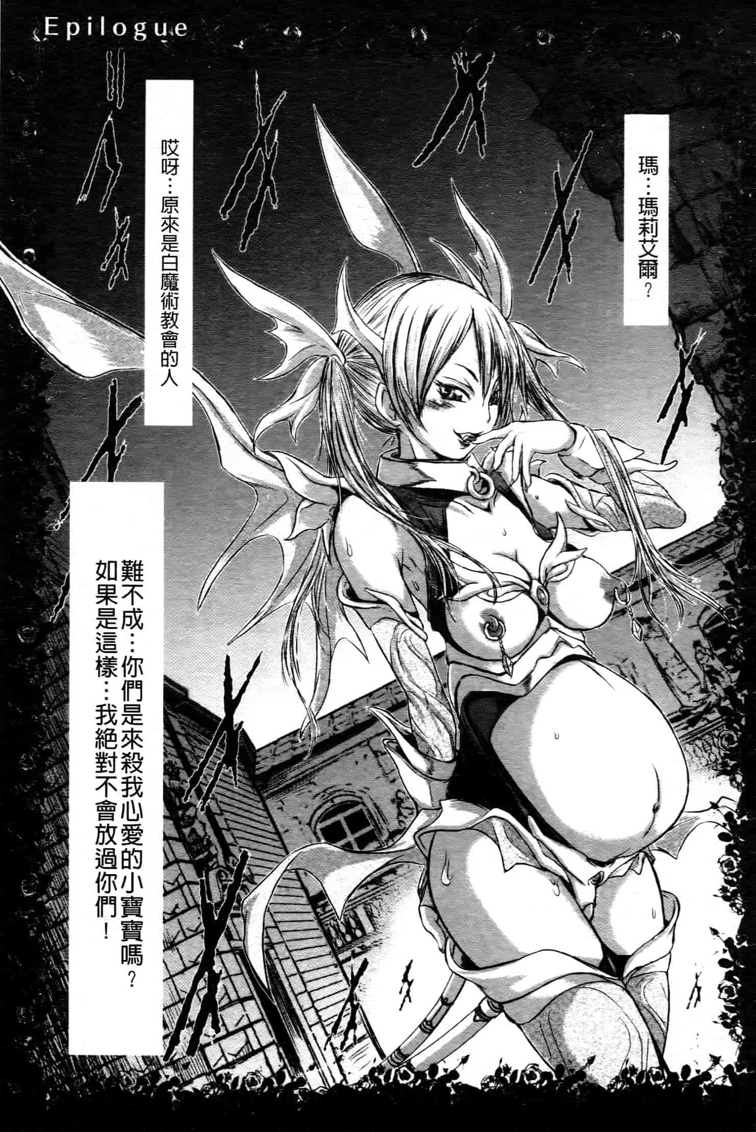 汉化版-[中文][石野鐘音] 敗北ヒロイン改造調教インフェルノ_第2集