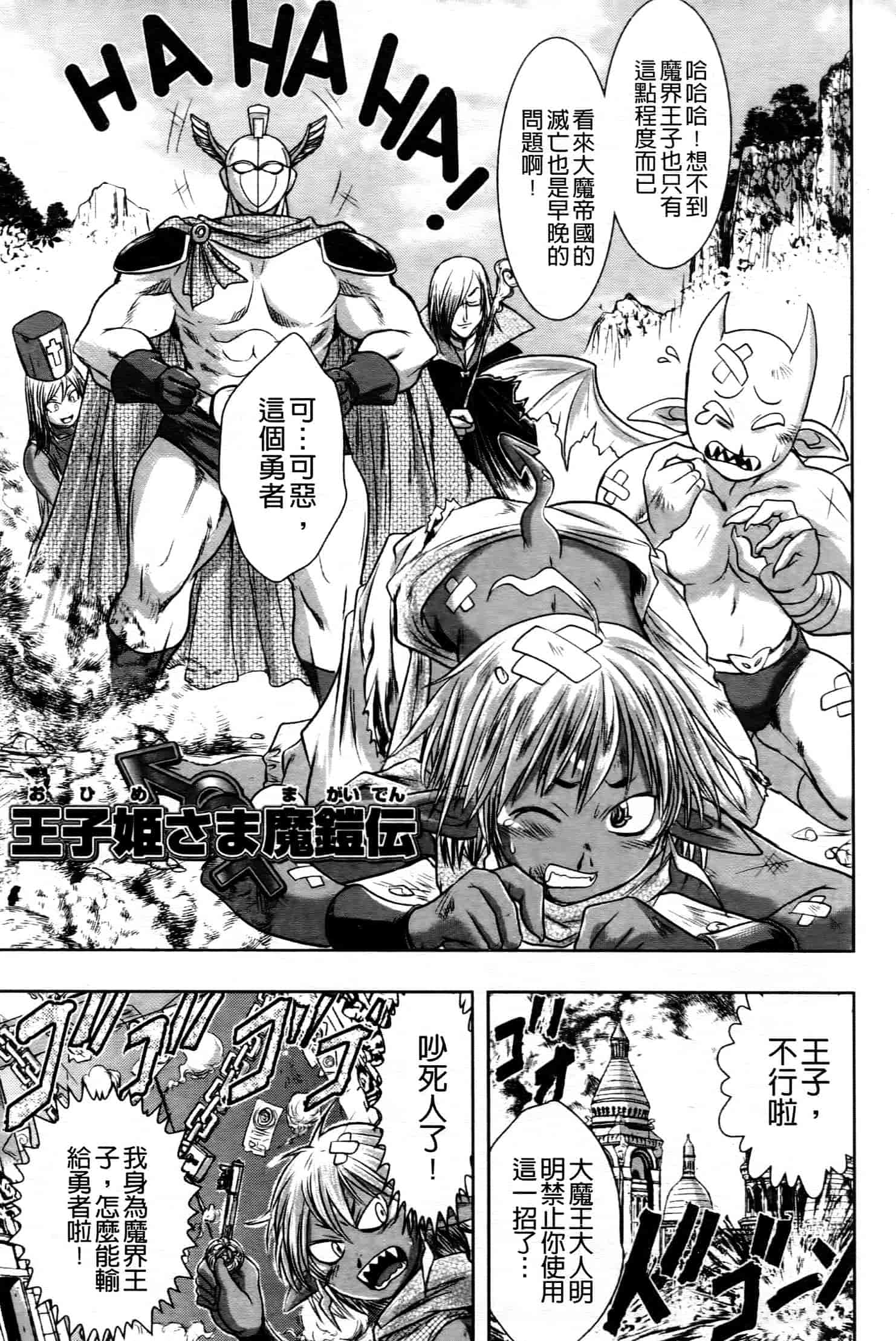 汉化版-[中文][石野鐘音] 敗北ヒロイン改造調教インフェルノ_第2集