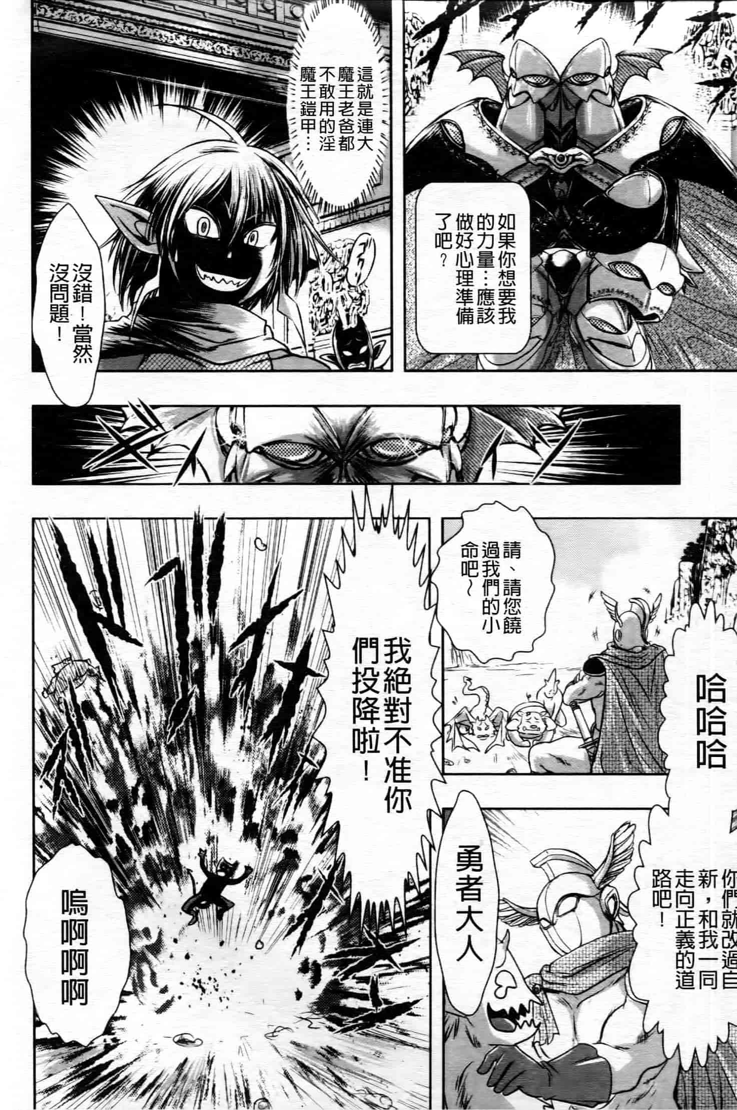 汉化版-[中文][石野鐘音] 敗北ヒロイン改造調教インフェルノ_第2集