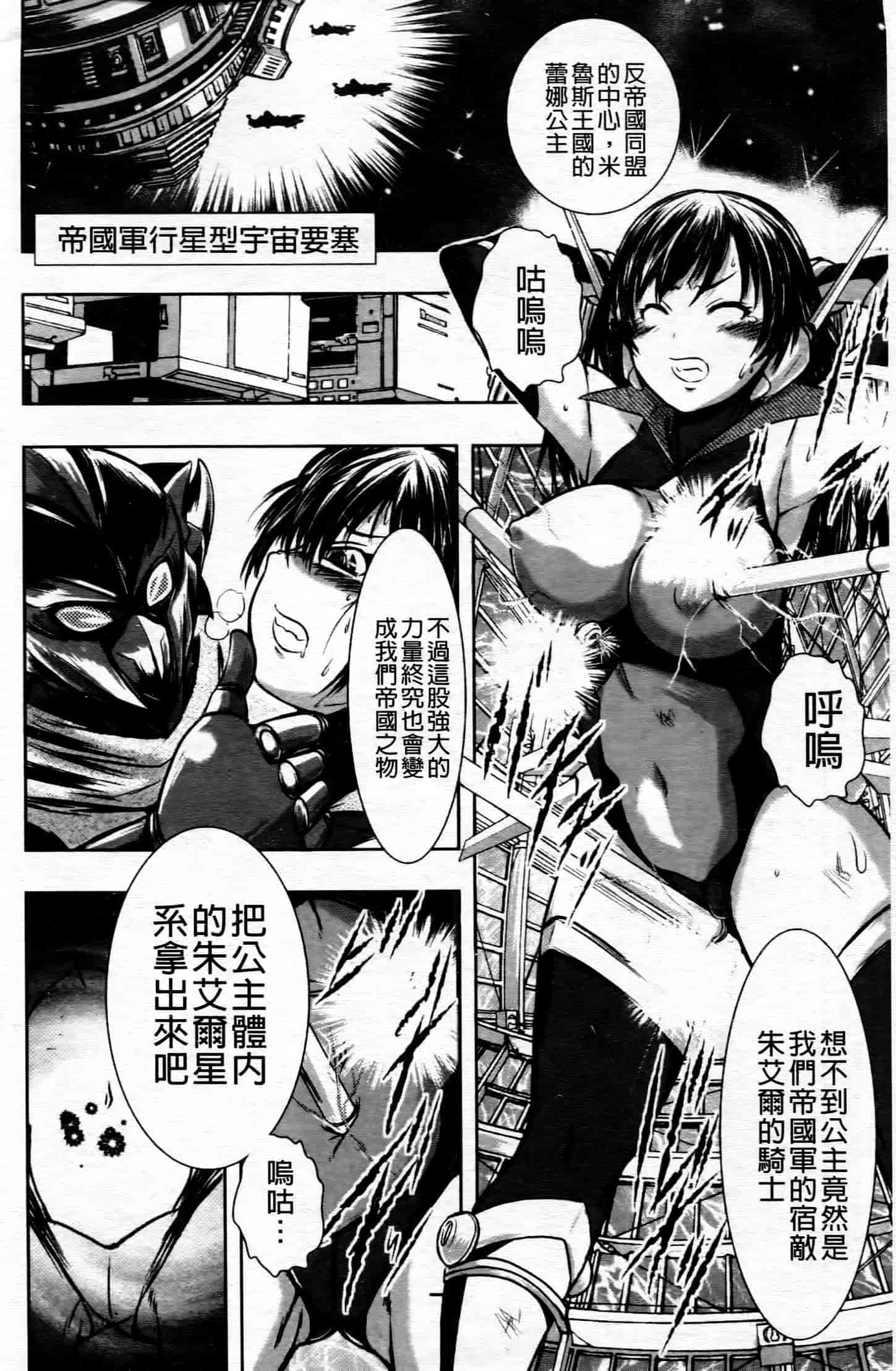 汉化版-[中文][石野鐘音] 敗北ヒロイン改造調教インフェルノ_第1集