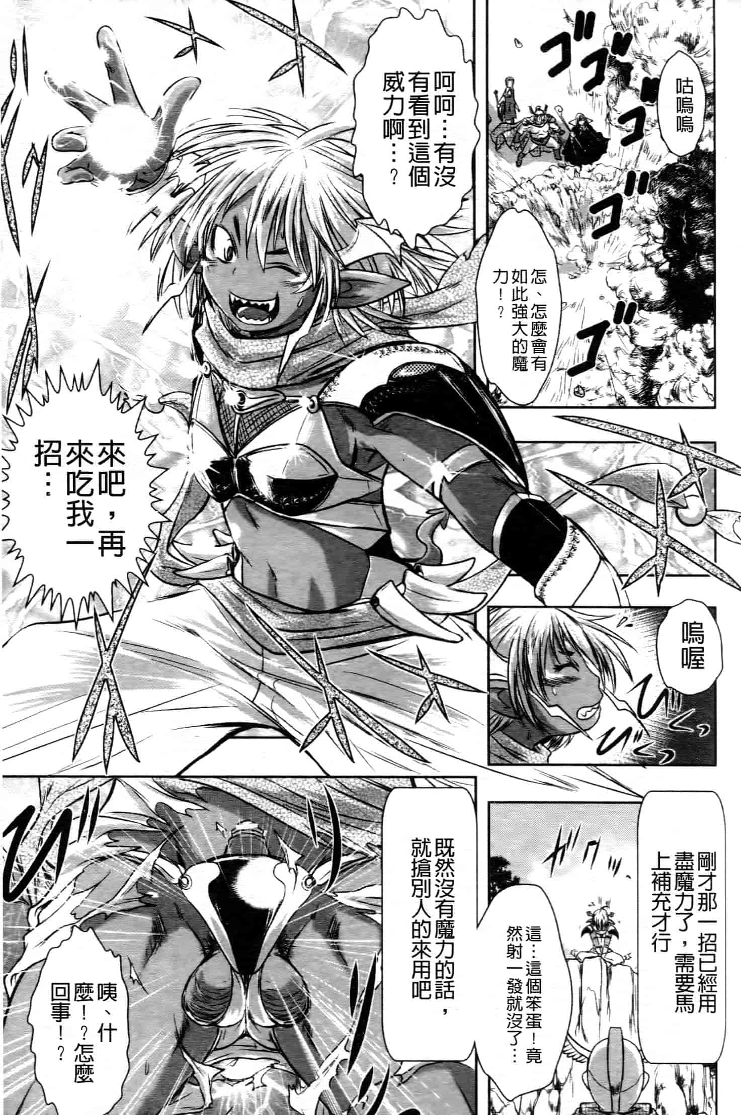 汉化版-[中文][石野鐘音] 敗北ヒロイン改造調教インフェルノ_第2集