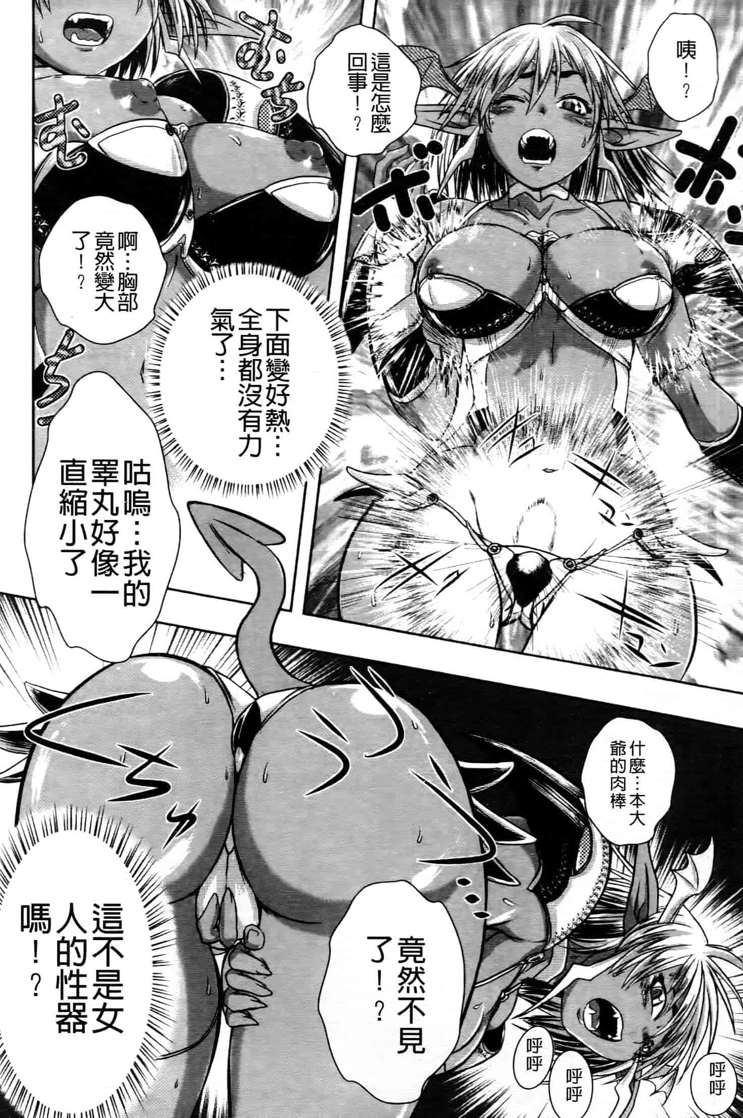 汉化版-[中文][石野鐘音] 敗北ヒロイン改造調教インフェルノ_第3集