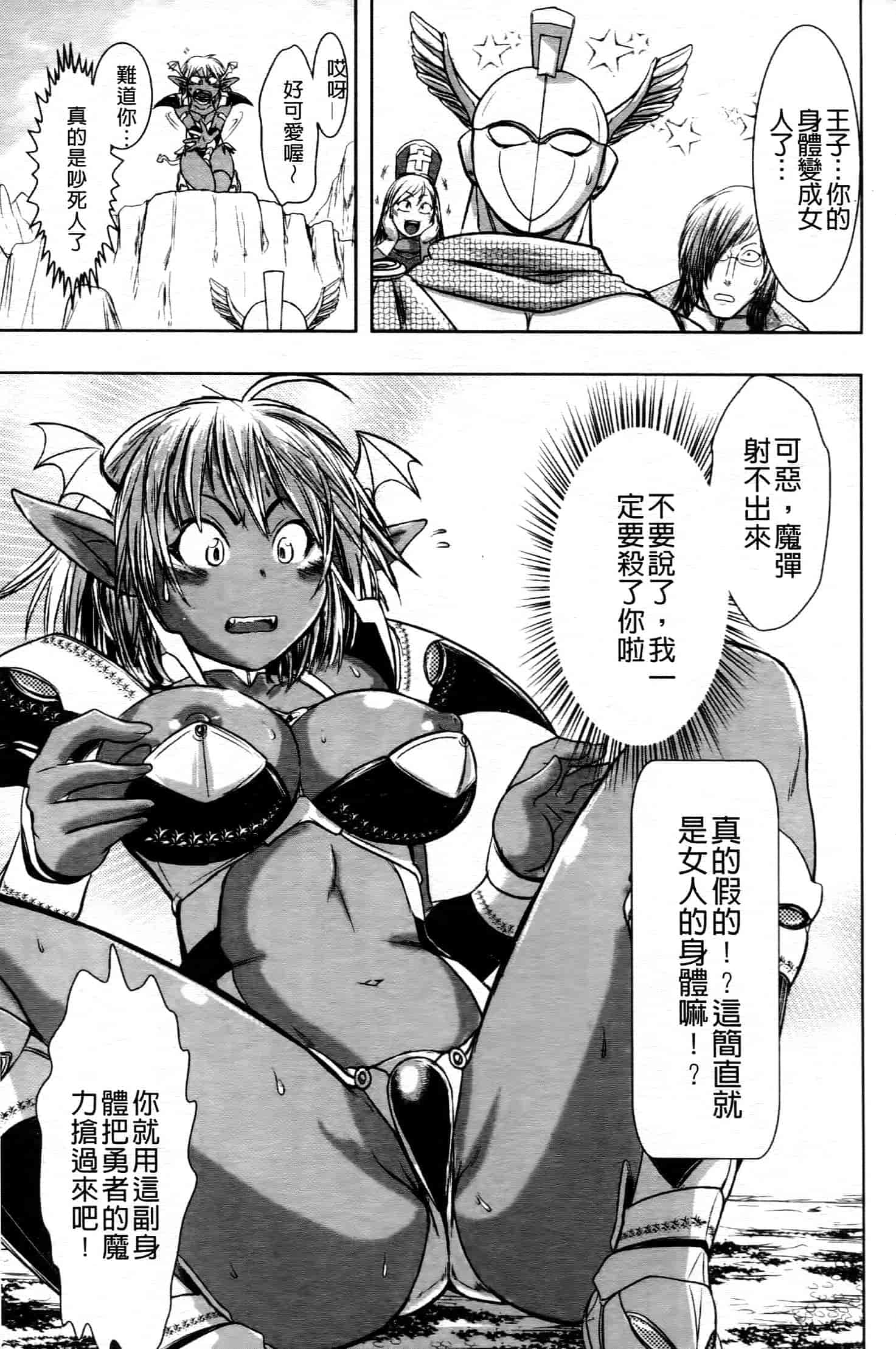 汉化版-[中文][石野鐘音] 敗北ヒロイン改造調教インフェルノ_第3集