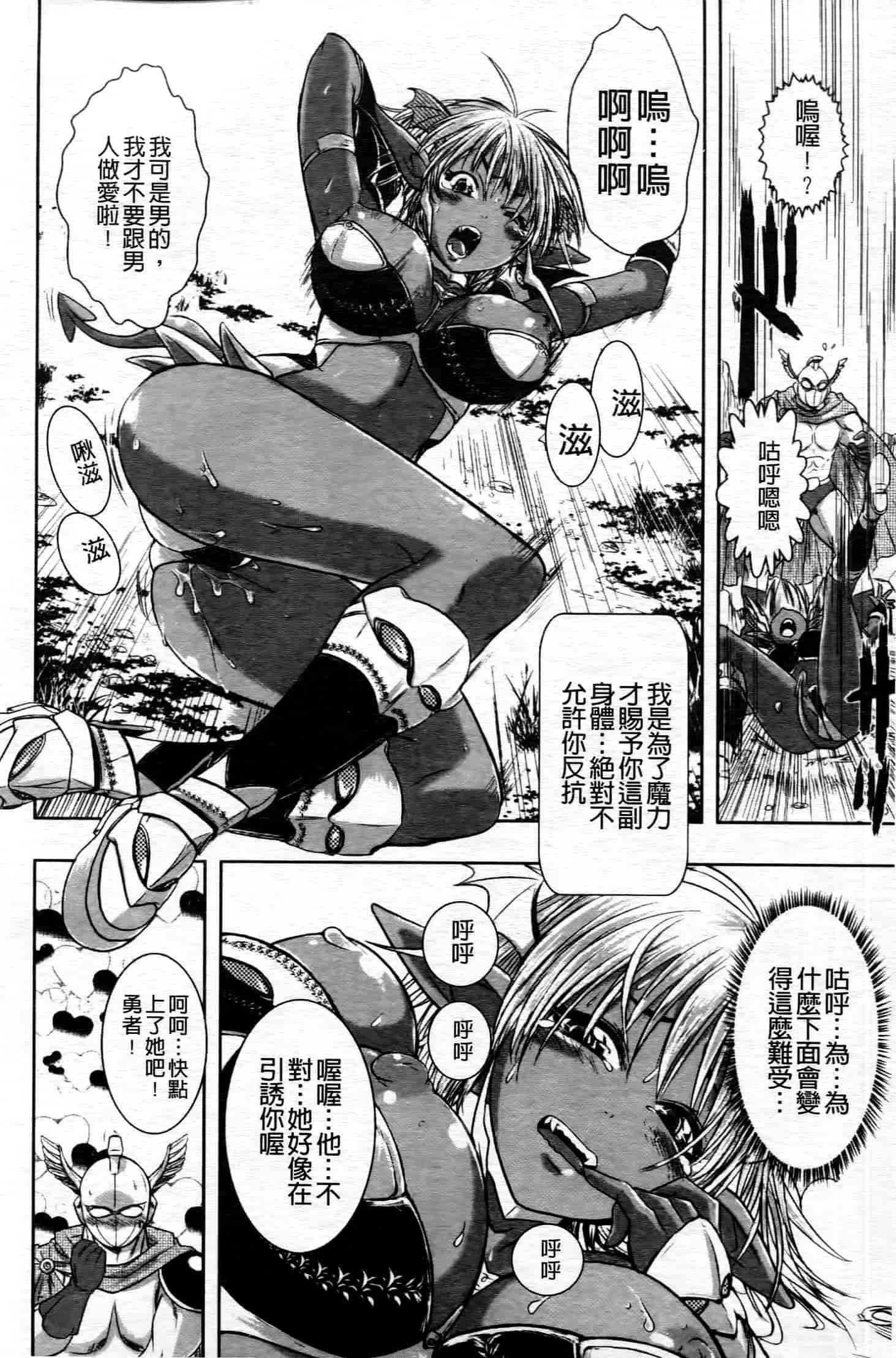 汉化版-[中文][石野鐘音] 敗北ヒロイン改造調教インフェルノ_第3集