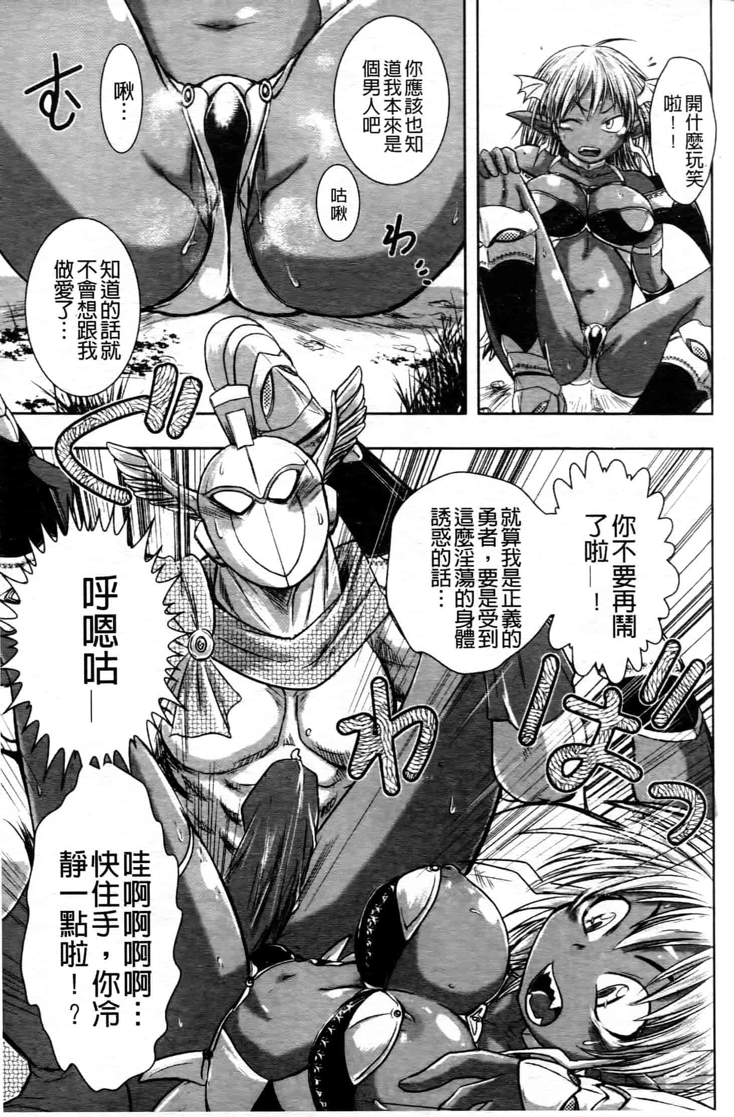 汉化版-[中文][石野鐘音] 敗北ヒロイン改造調教インフェルノ_第3集