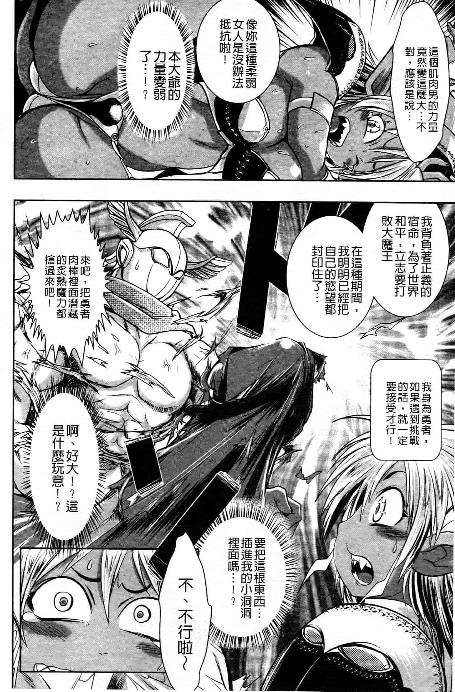 汉化版-[中文][石野鐘音] 敗北ヒロイン改造調教インフェルノ_第3集