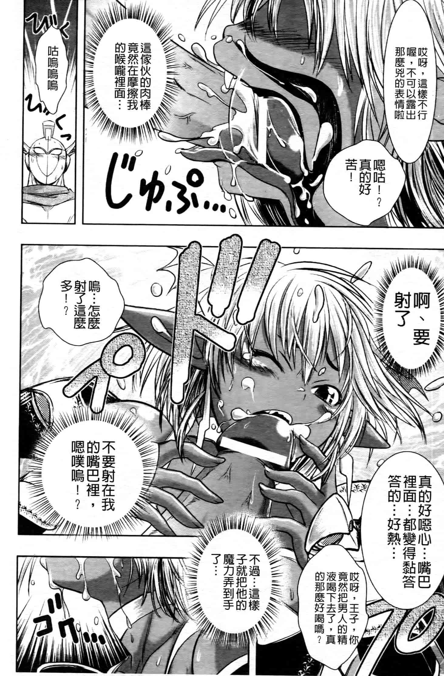 汉化版-[中文][石野鐘音] 敗北ヒロイン改造調教インフェルノ_第3集