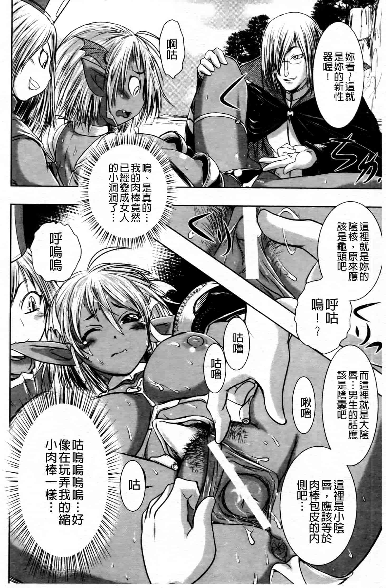 汉化版-[中文][石野鐘音] 敗北ヒロイン改造調教インフェルノ_第3集