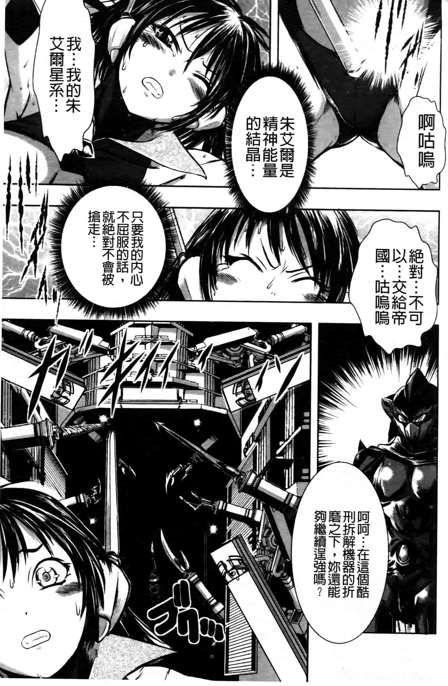 汉化版-[中文][石野鐘音] 敗北ヒロイン改造調教インフェルノ_第1集