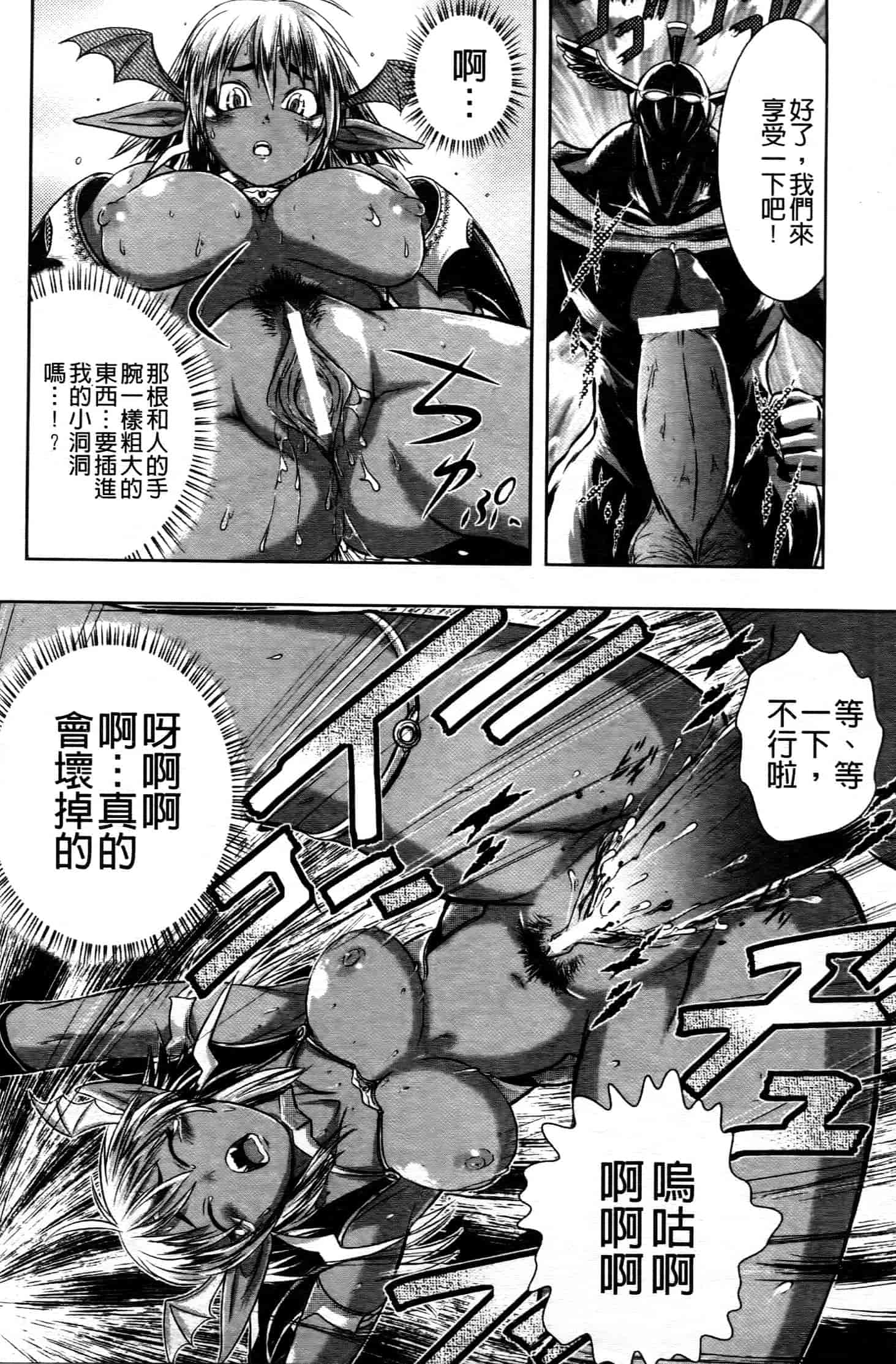 汉化版-[中文][石野鐘音] 敗北ヒロイン改造調教インフェルノ_第3集