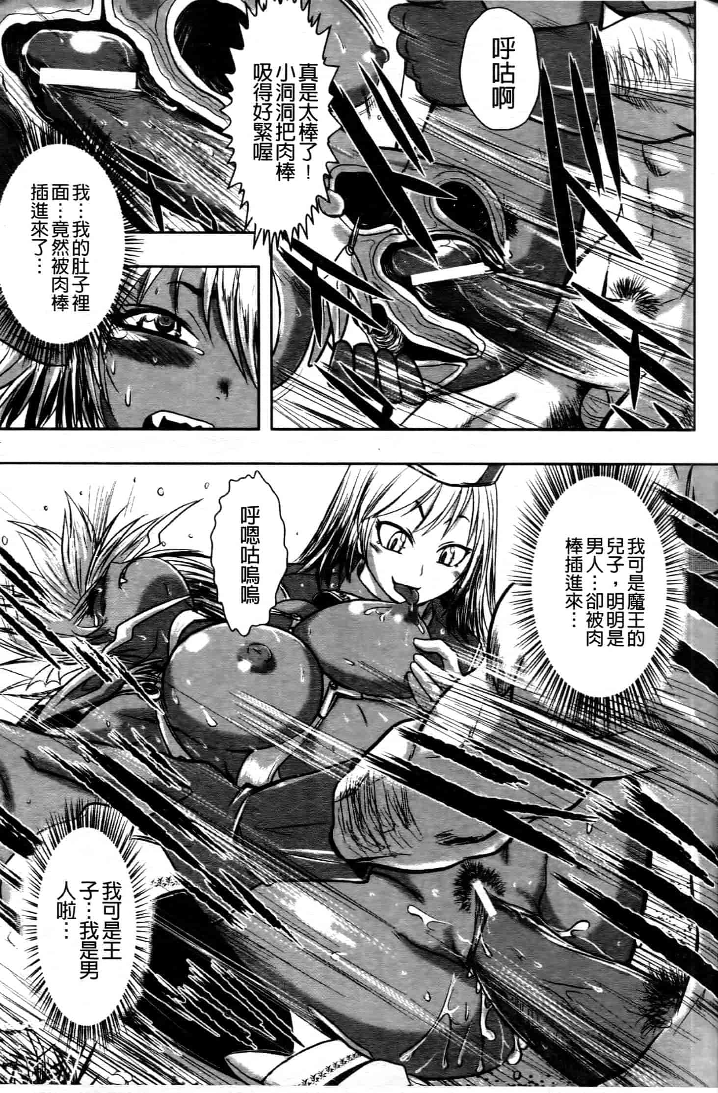 汉化版-[中文][石野鐘音] 敗北ヒロイン改造調教インフェルノ_第3集