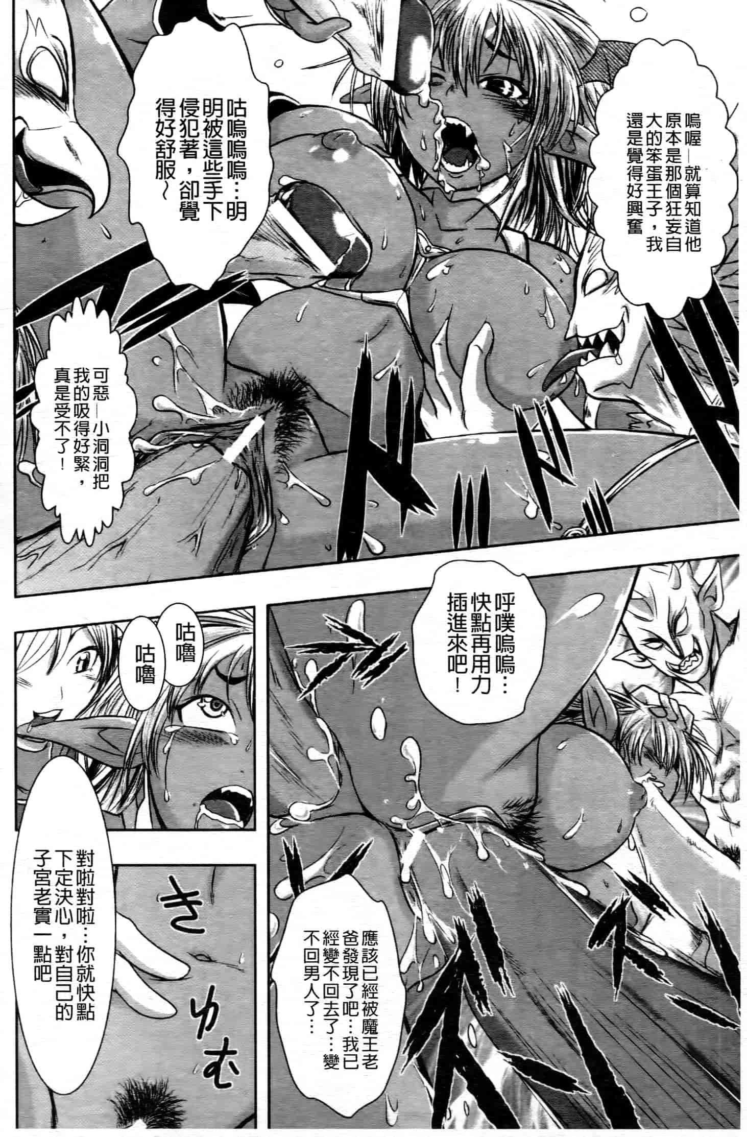 汉化版-[中文][石野鐘音] 敗北ヒロイン改造調教インフェルノ_第3集