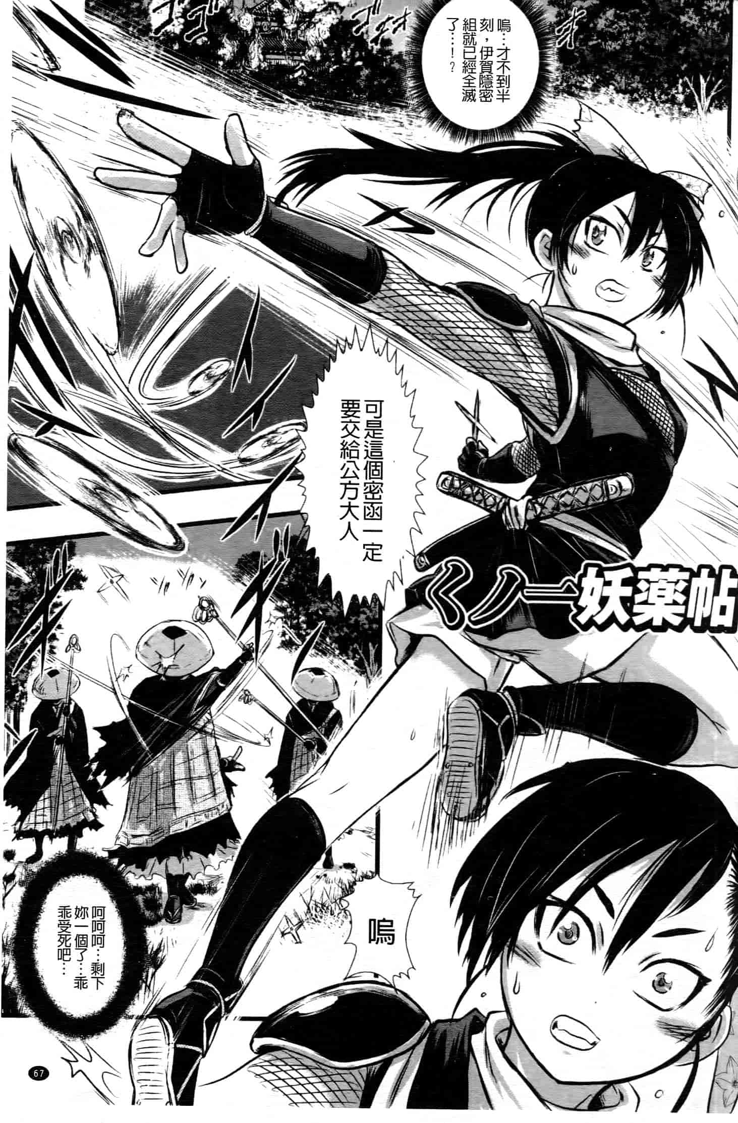 汉化版-[中文][石野鐘音] 敗北ヒロイン改造調教インフェルノ_第3集
