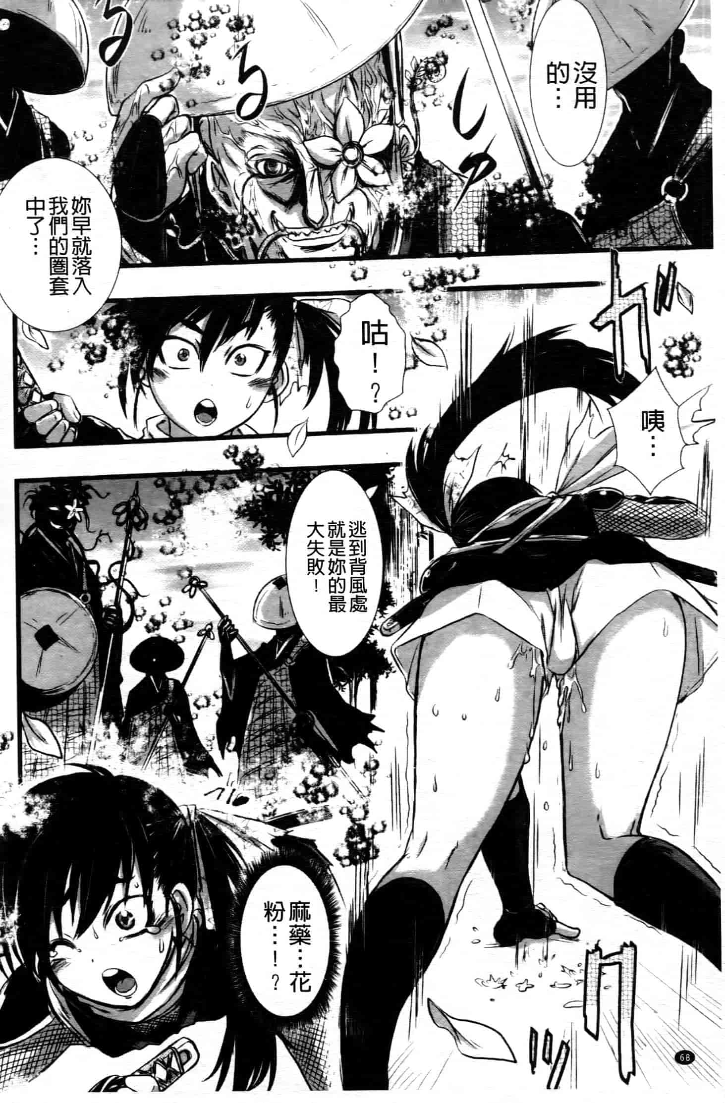 汉化版-[中文][石野鐘音] 敗北ヒロイン改造調教インフェルノ_第3集