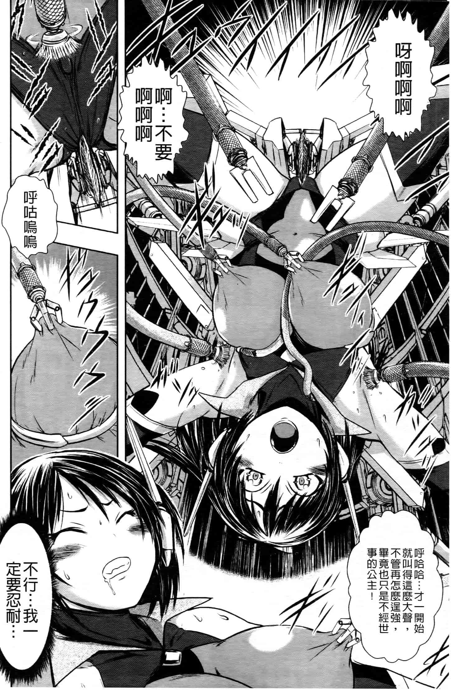 汉化版-[中文][石野鐘音] 敗北ヒロイン改造調教インフェルノ_第1集
