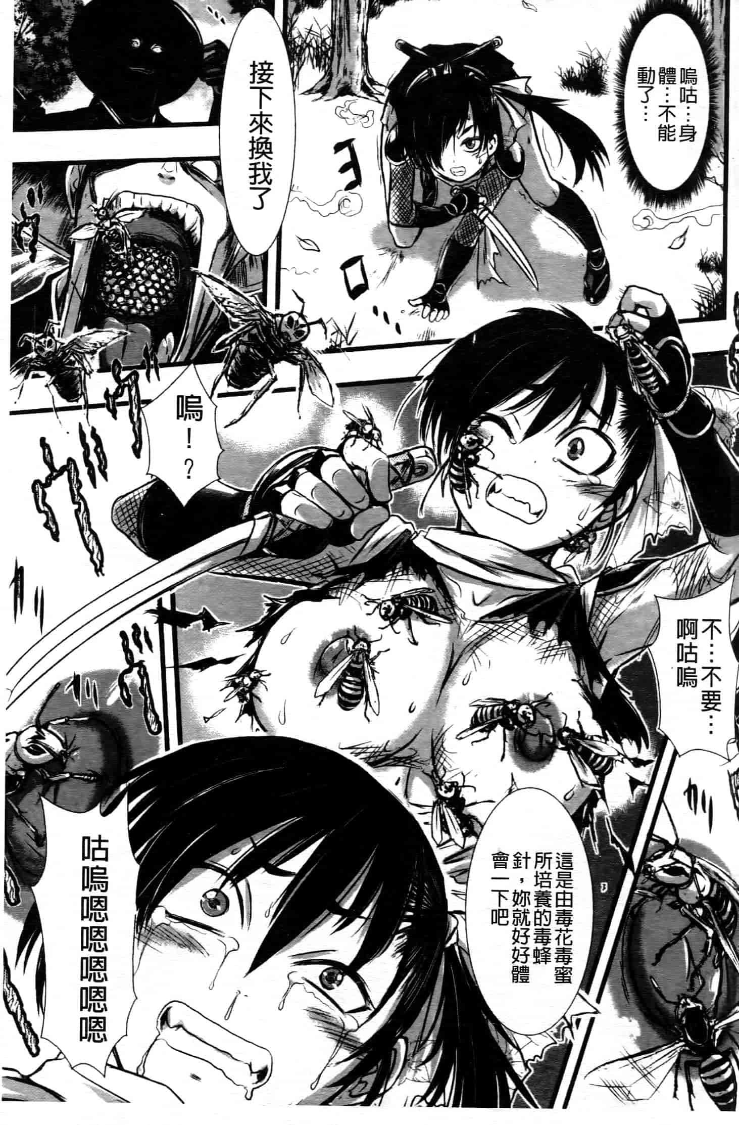 汉化版-[中文][石野鐘音] 敗北ヒロイン改造調教インフェルノ_第3集