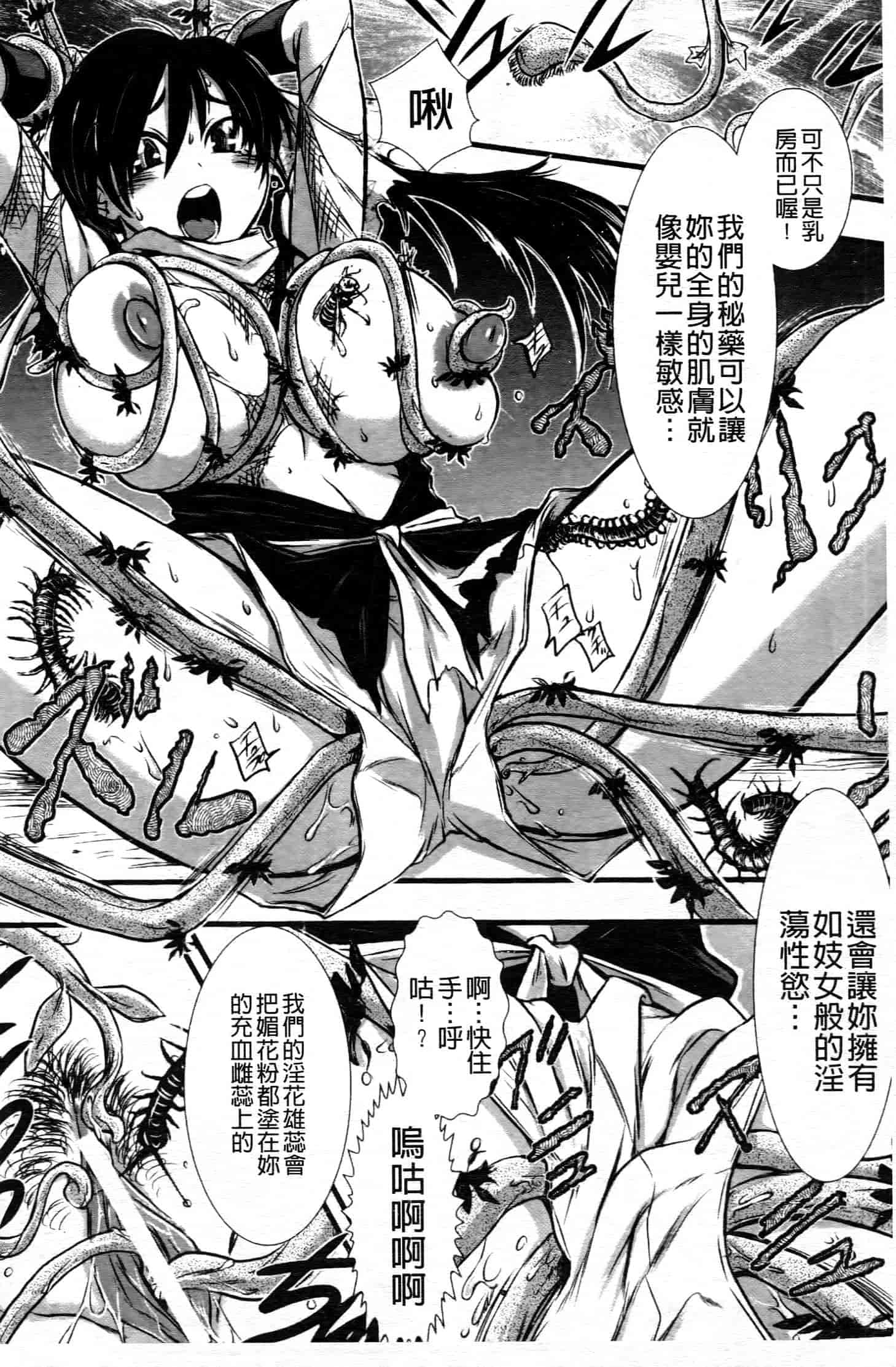 汉化版-[中文][石野鐘音] 敗北ヒロイン改造調教インフェルノ_第3集