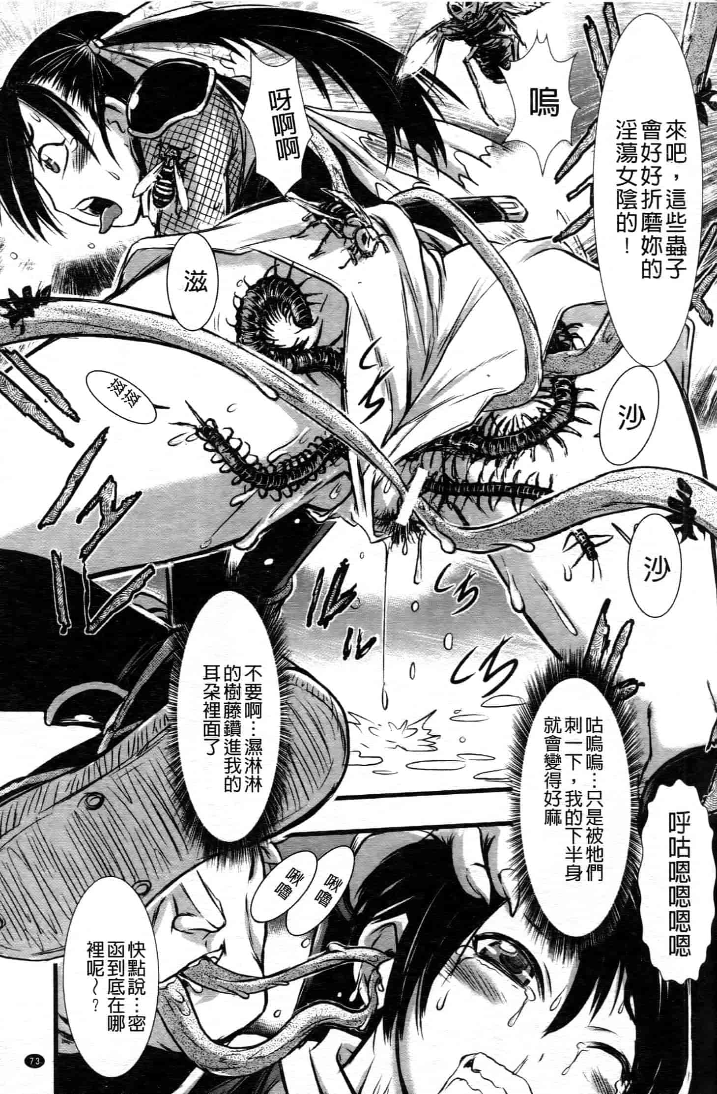 汉化版-[中文][石野鐘音] 敗北ヒロイン改造調教インフェルノ_第3集