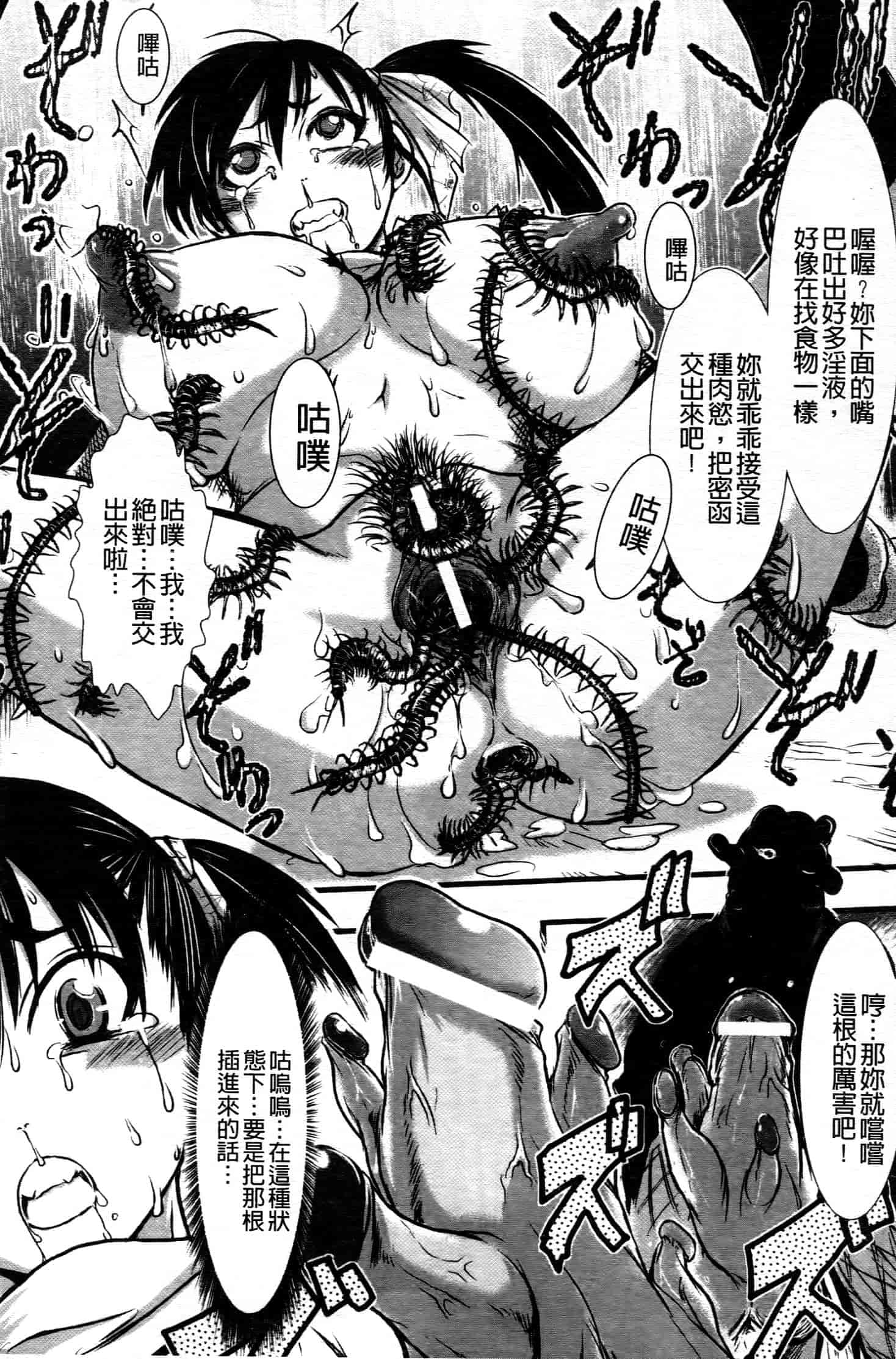 汉化版-[中文][石野鐘音] 敗北ヒロイン改造調教インフェルノ_第4集
