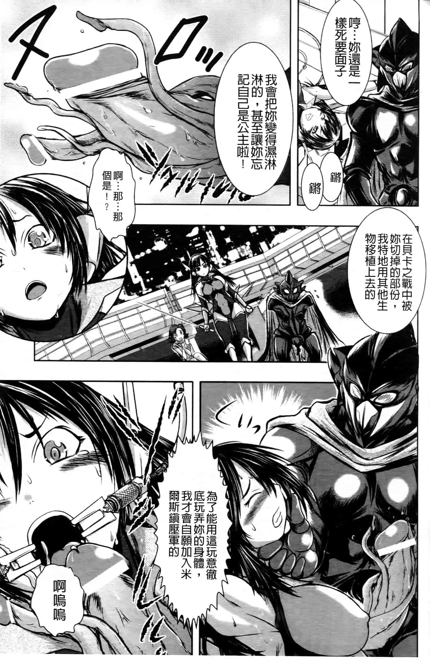 汉化版-[中文][石野鐘音] 敗北ヒロイン改造調教インフェルノ_第1集