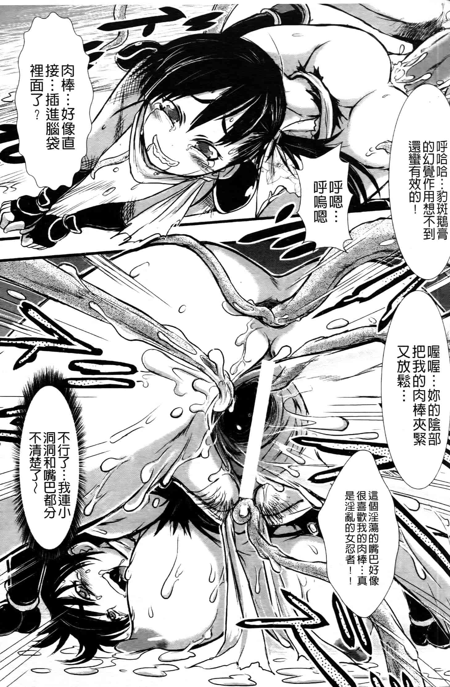 汉化版-[中文][石野鐘音] 敗北ヒロイン改造調教インフェルノ_第4集