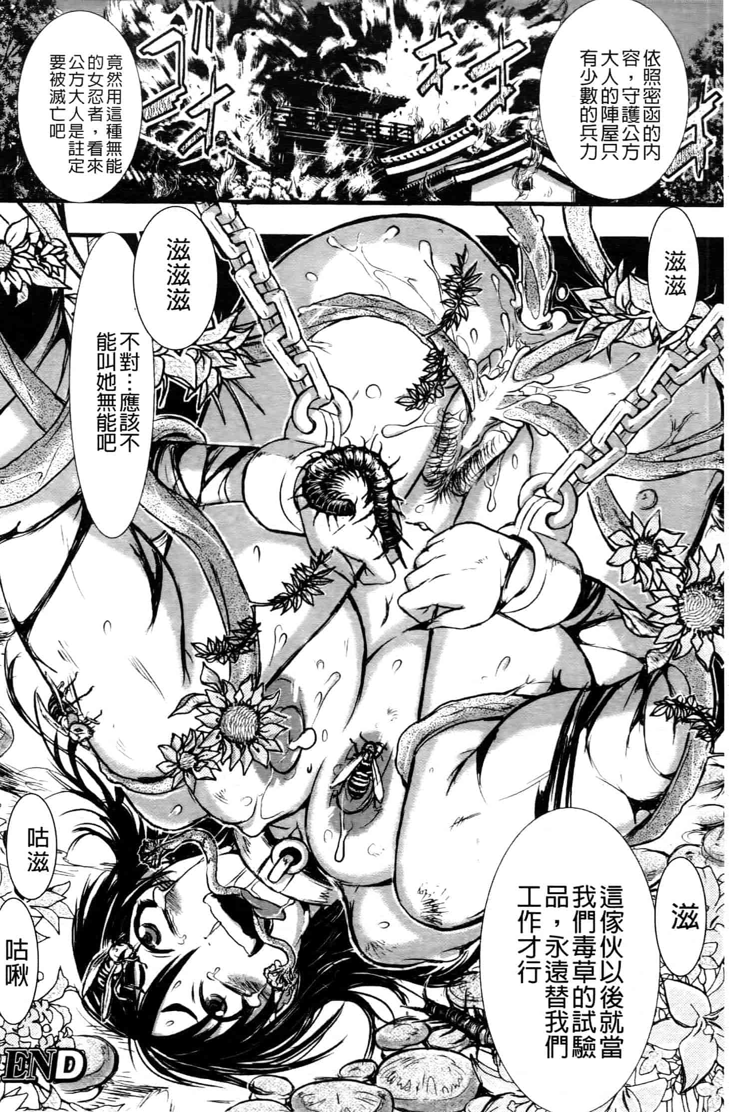 汉化版-[中文][石野鐘音] 敗北ヒロイン改造調教インフェルノ_第4集