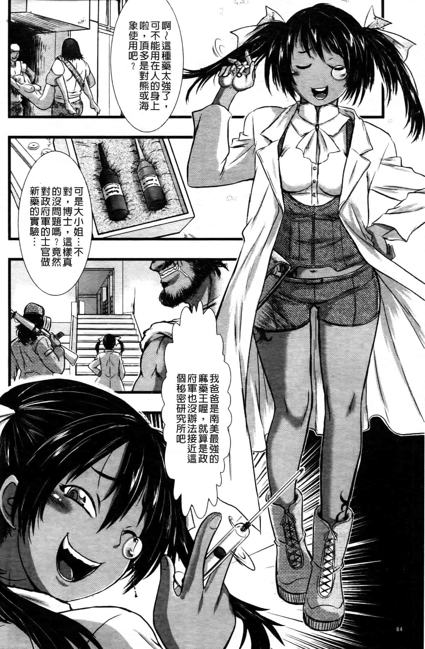 汉化版-[中文][石野鐘音] 敗北ヒロイン改造調教インフェルノ_第4集