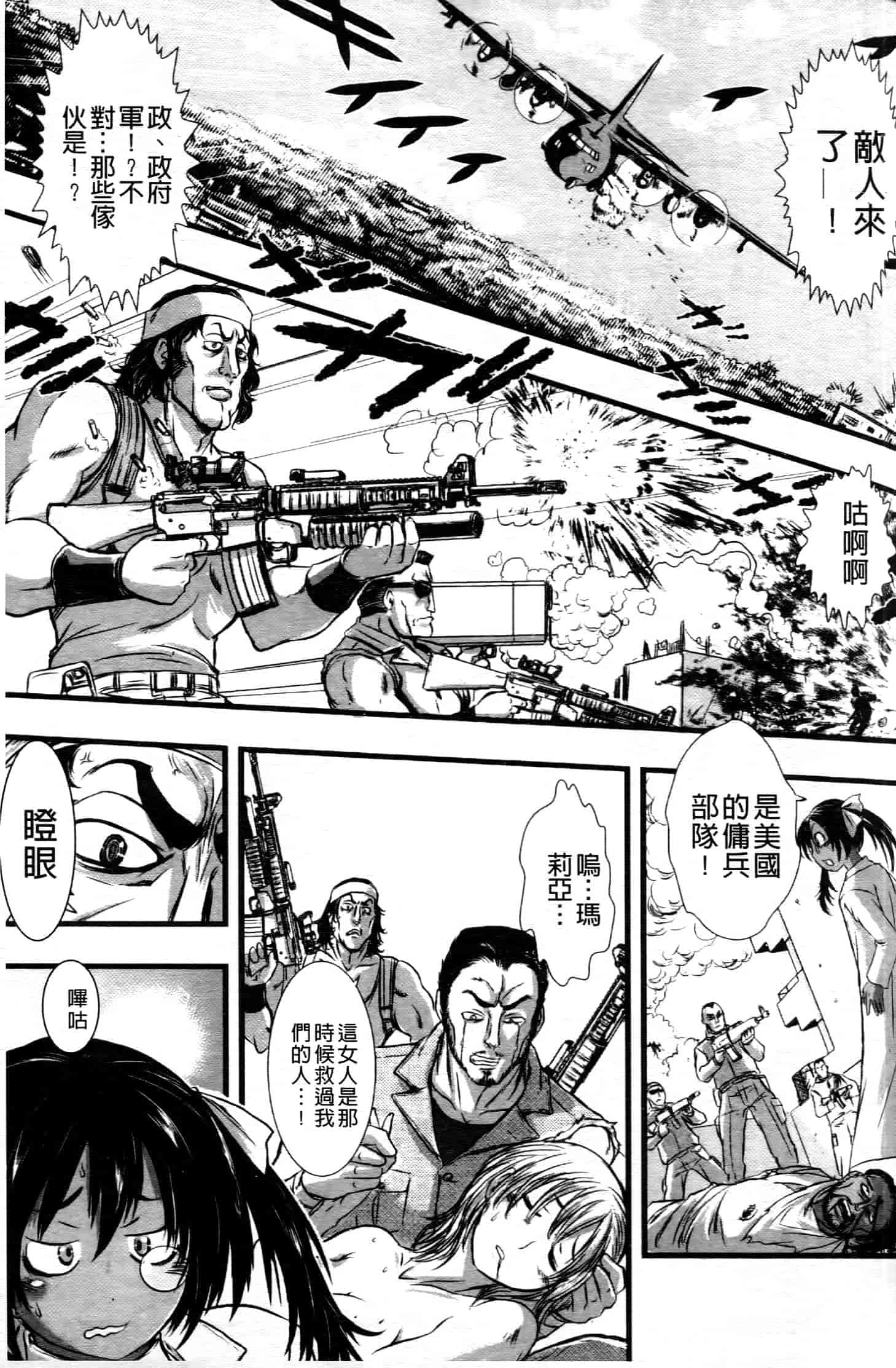 汉化版-[中文][石野鐘音] 敗北ヒロイン改造調教インフェルノ_第4集