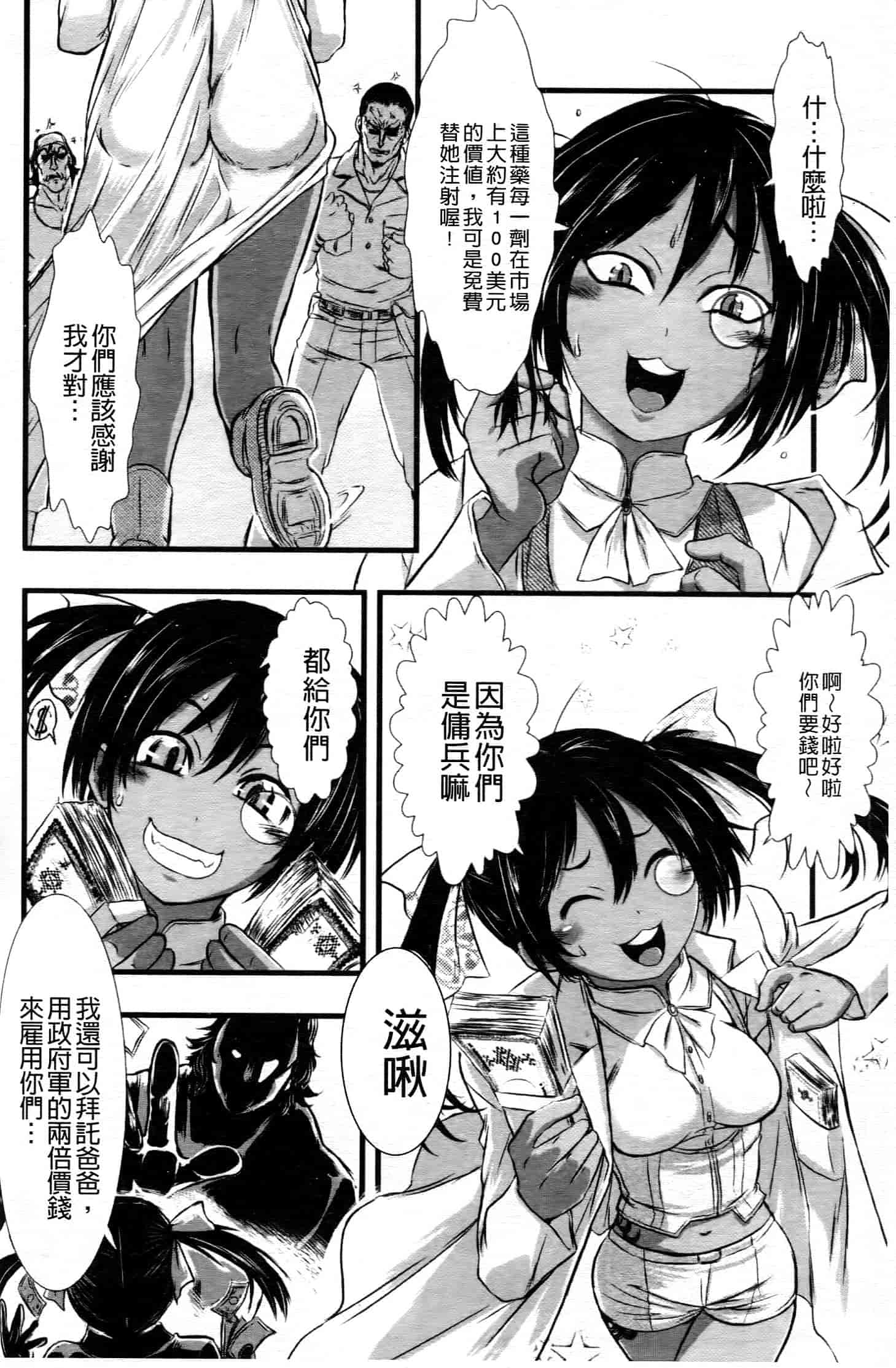汉化版-[中文][石野鐘音] 敗北ヒロイン改造調教インフェルノ_第4集