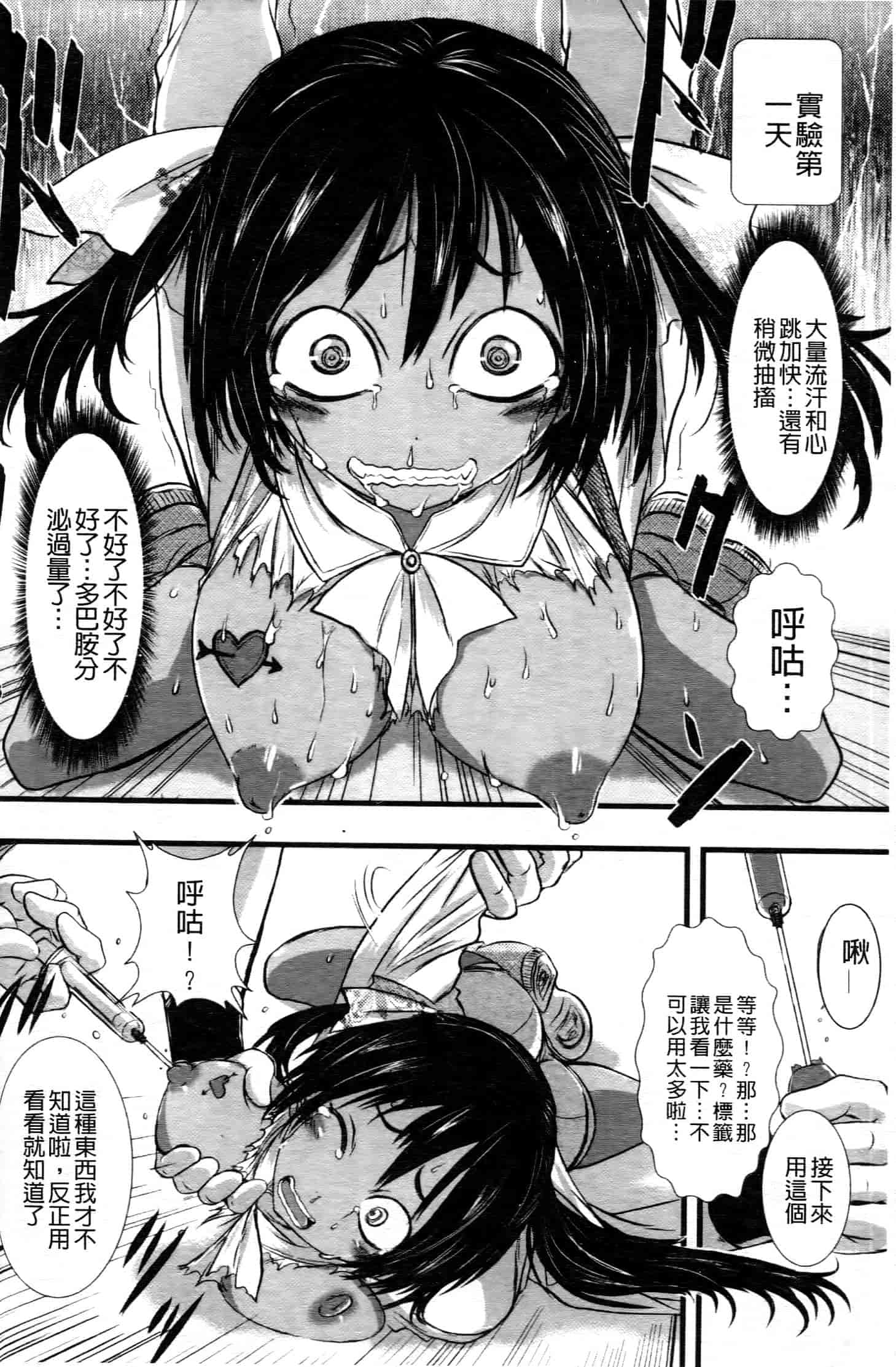 汉化版-[中文][石野鐘音] 敗北ヒロイン改造調教インフェルノ_第4集