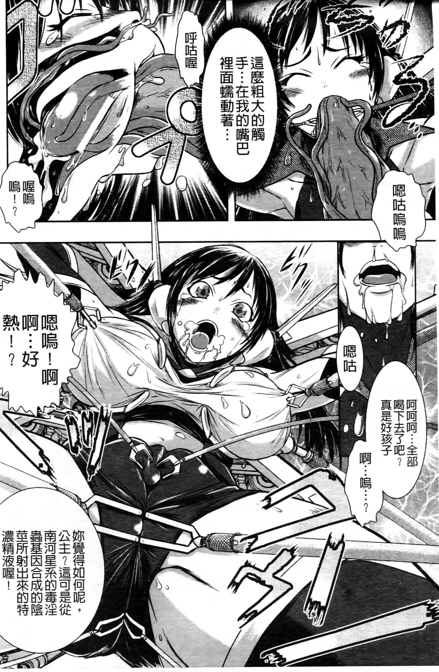 汉化版-[中文][石野鐘音] 敗北ヒロイン改造調教インフェルノ_第1集