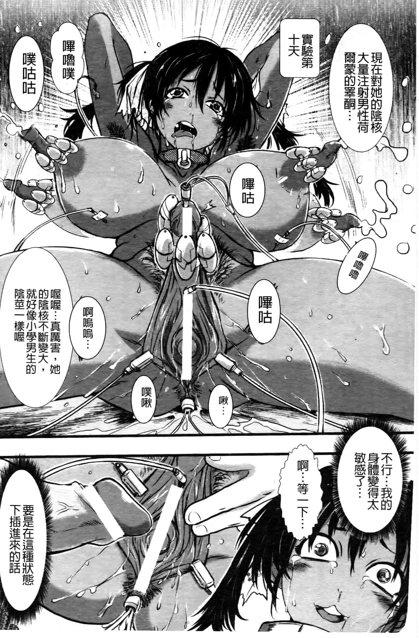 汉化版-[中文][石野鐘音] 敗北ヒロイン改造調教インフェルノ_第4集